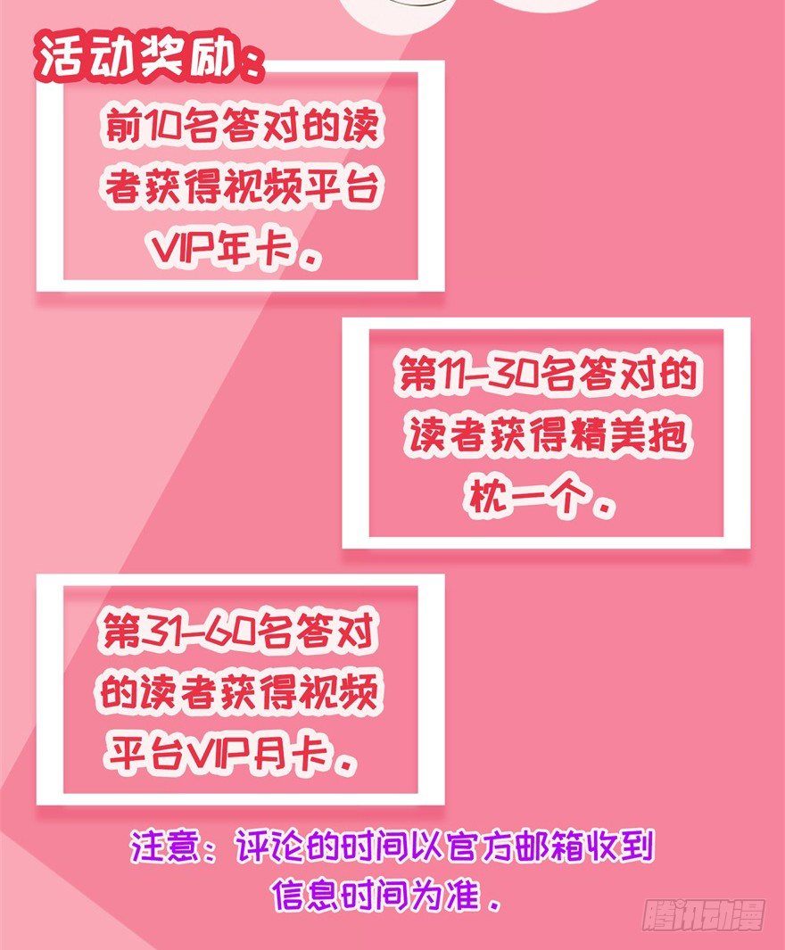 福利活动（第二波）-第66话