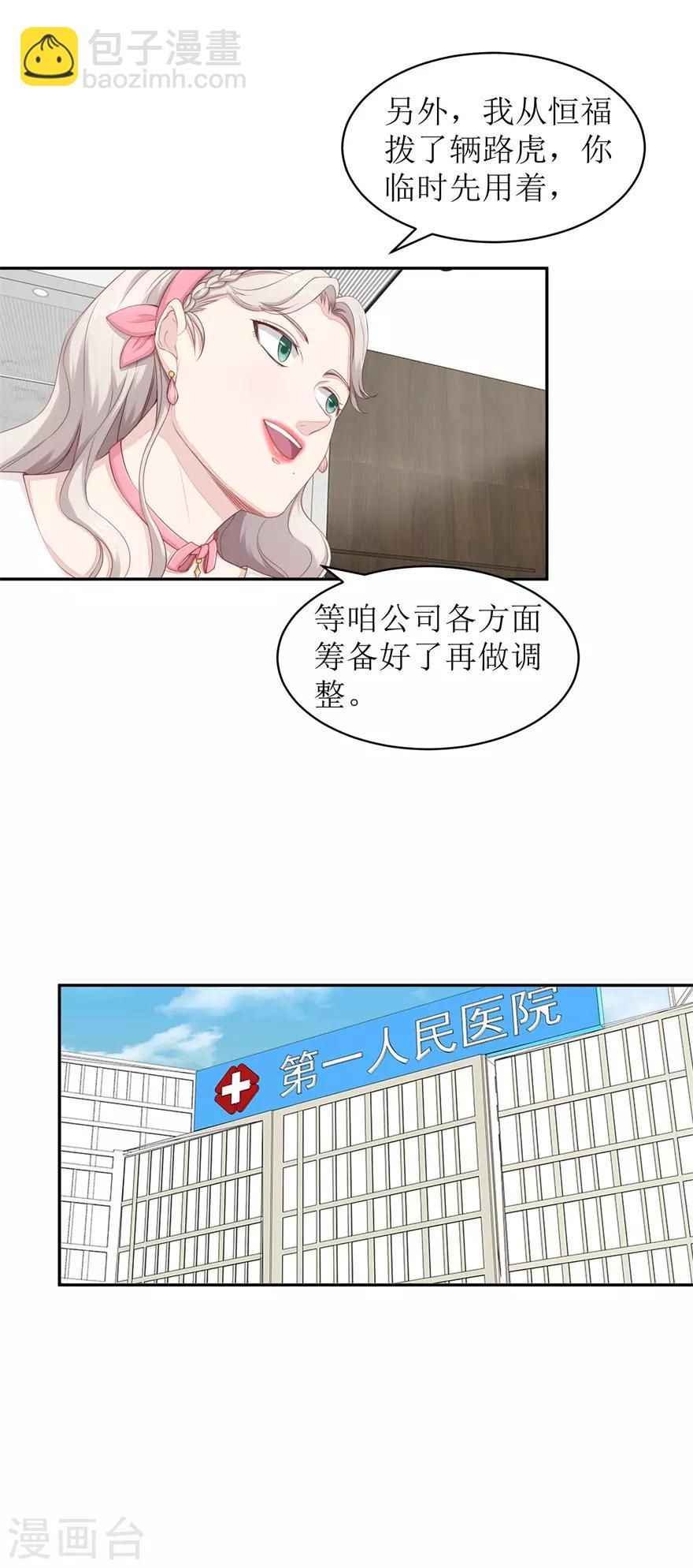 第69话 看房-第72话