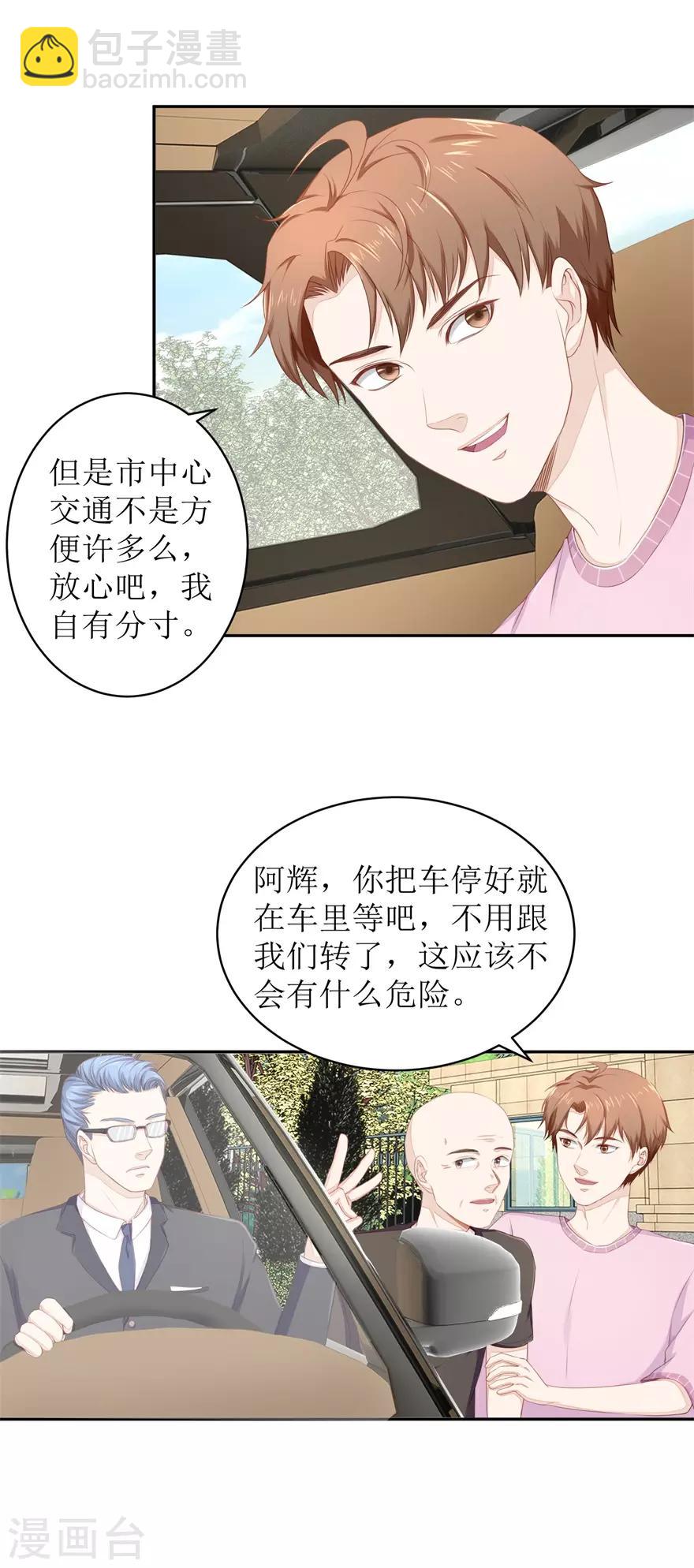 第69话 看房-第72话