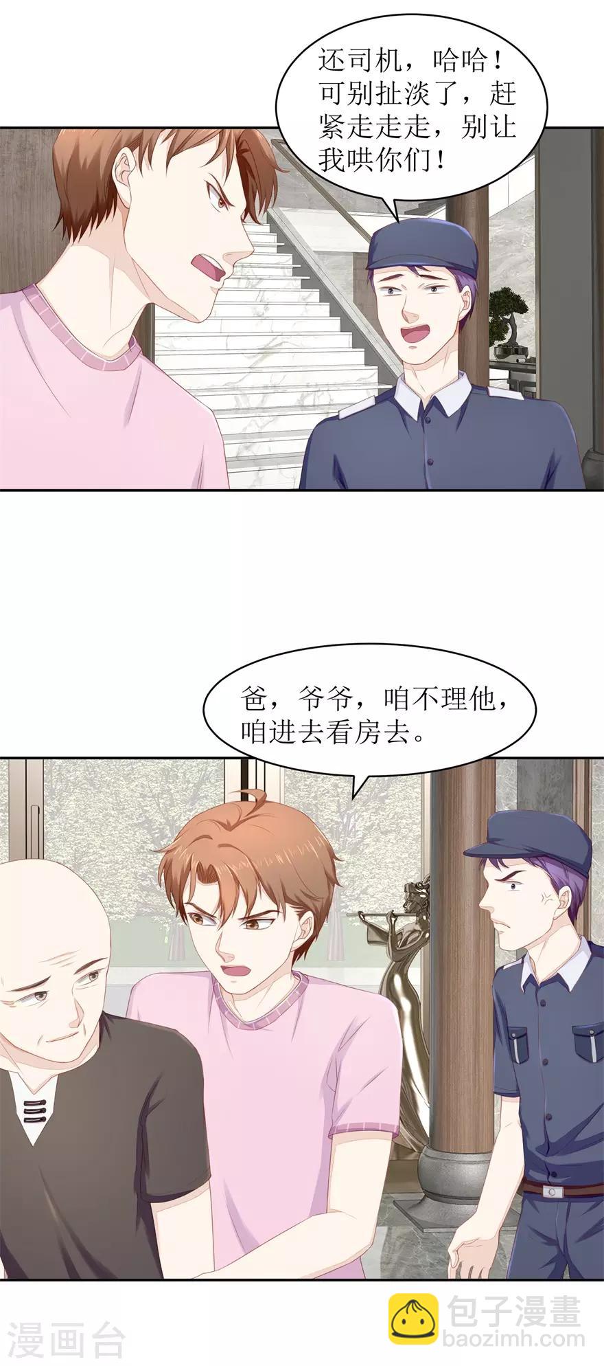 第69话 看房-第72话