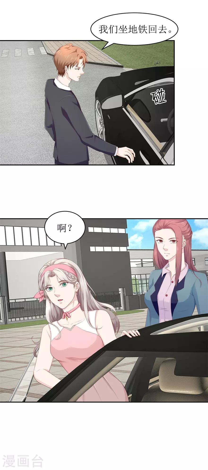 第69话 看房-第72话