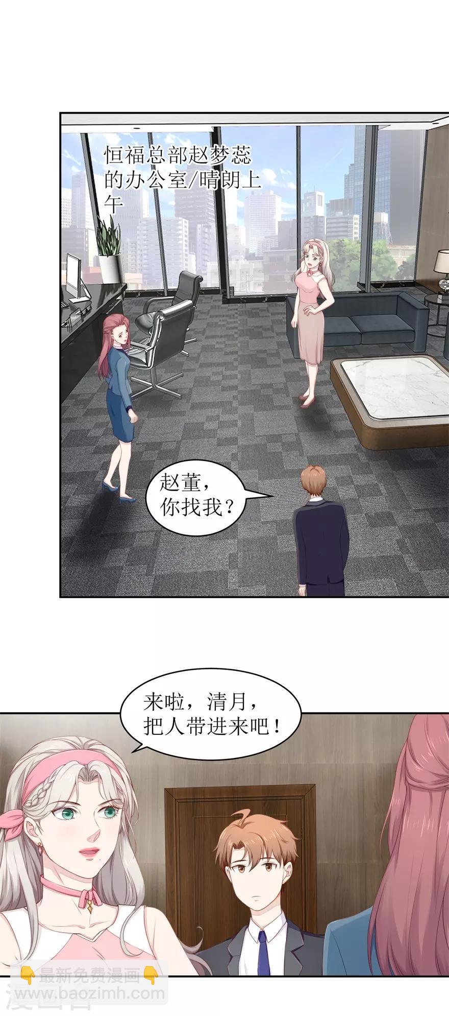 第69话 看房-第72话