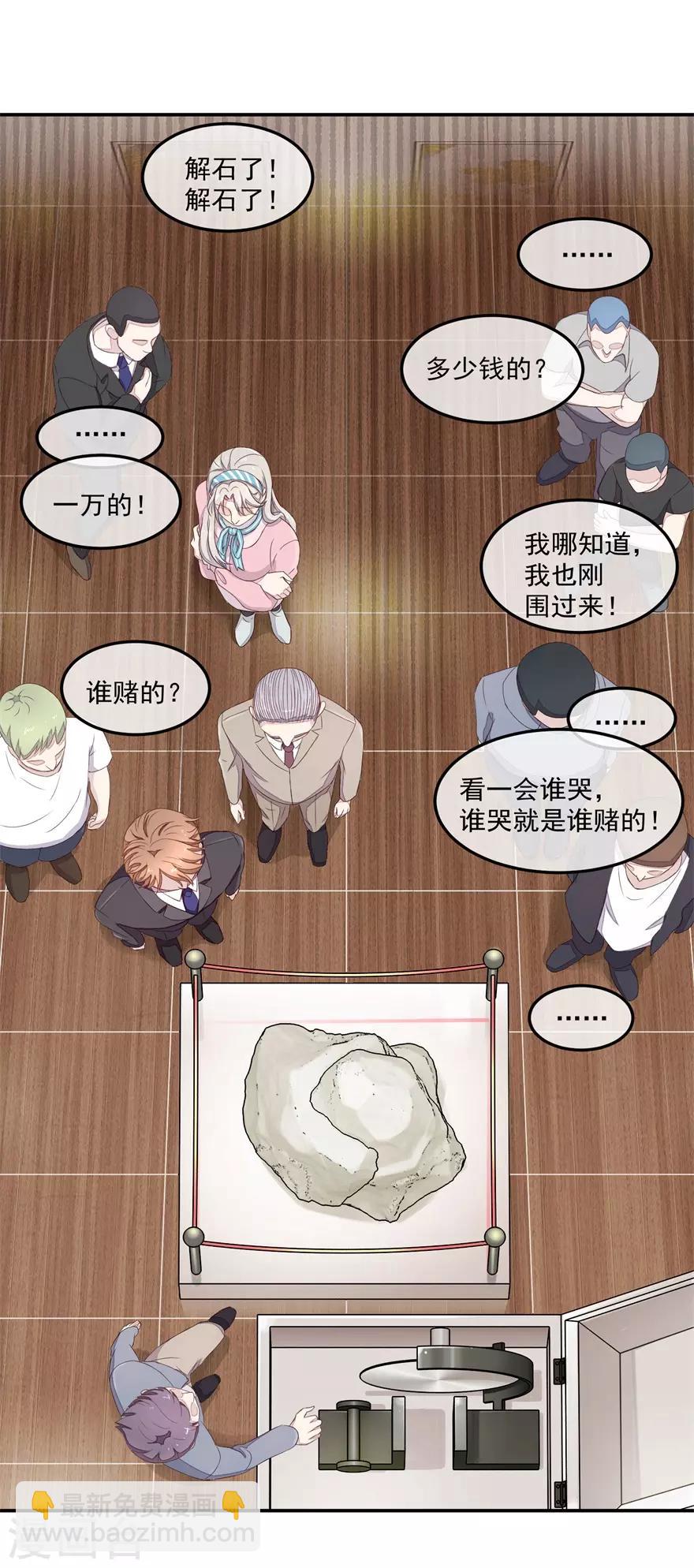 第8话 露一手-第8话