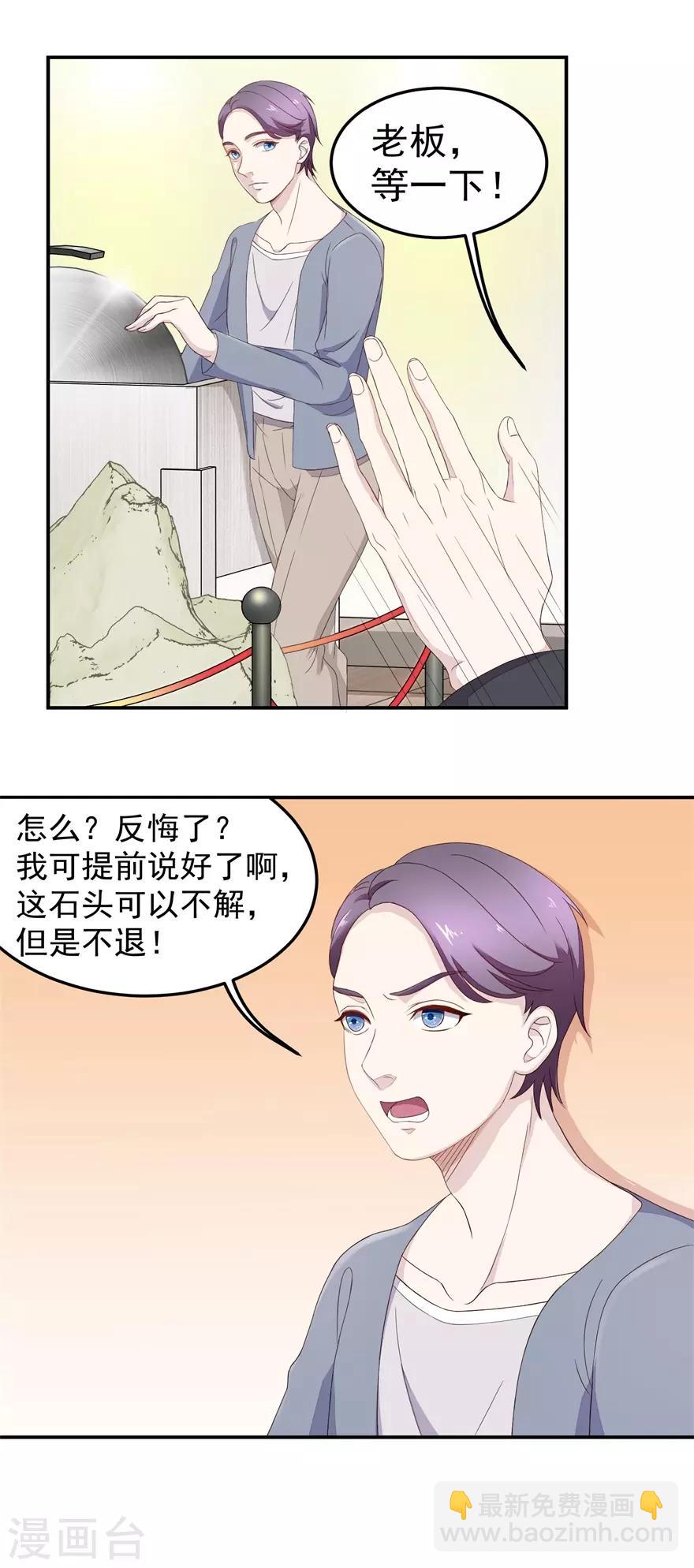 第8话 露一手-第8话