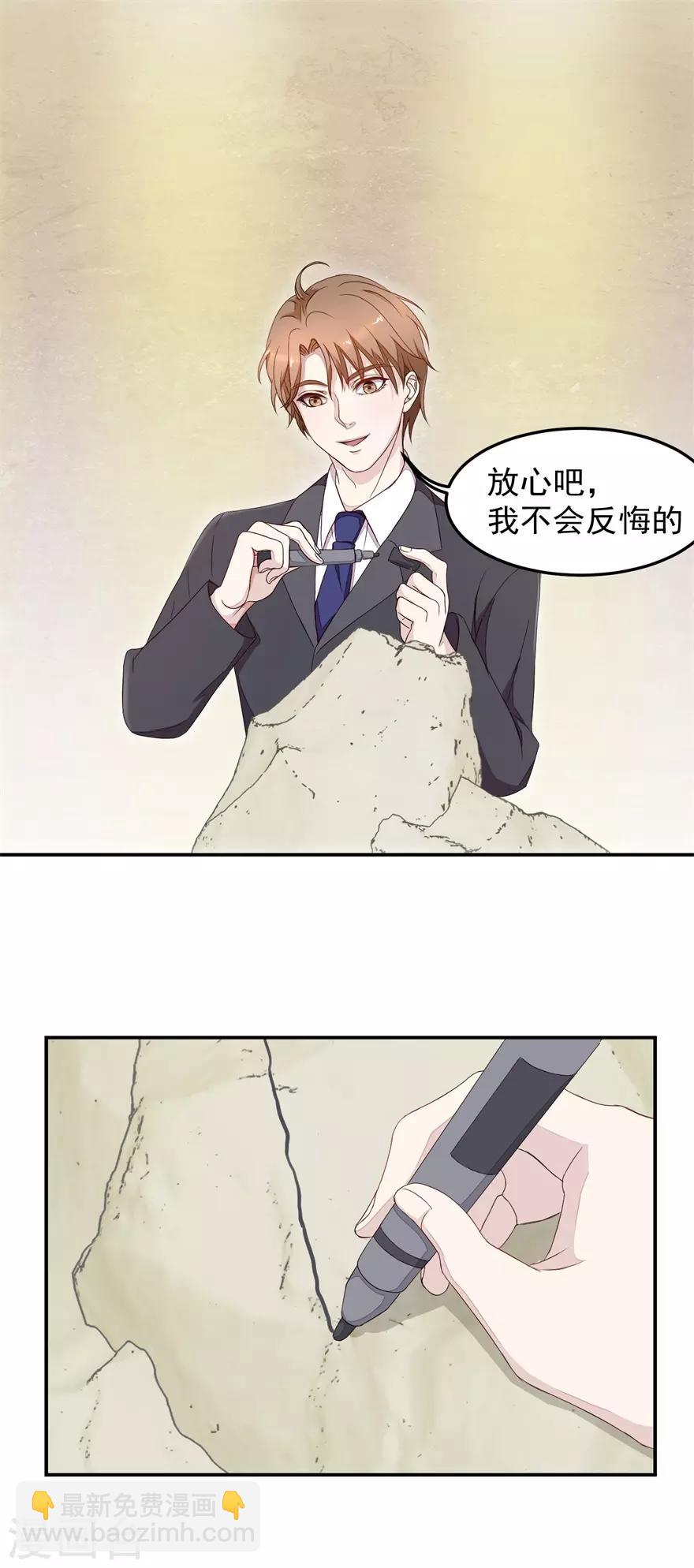 第8话 露一手-第8话