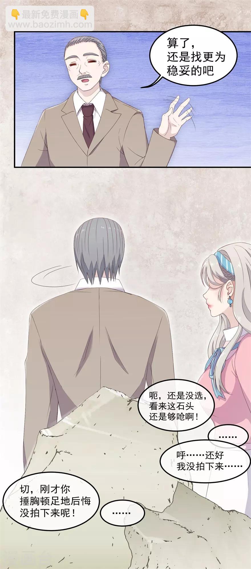 第8话 露一手-第8话