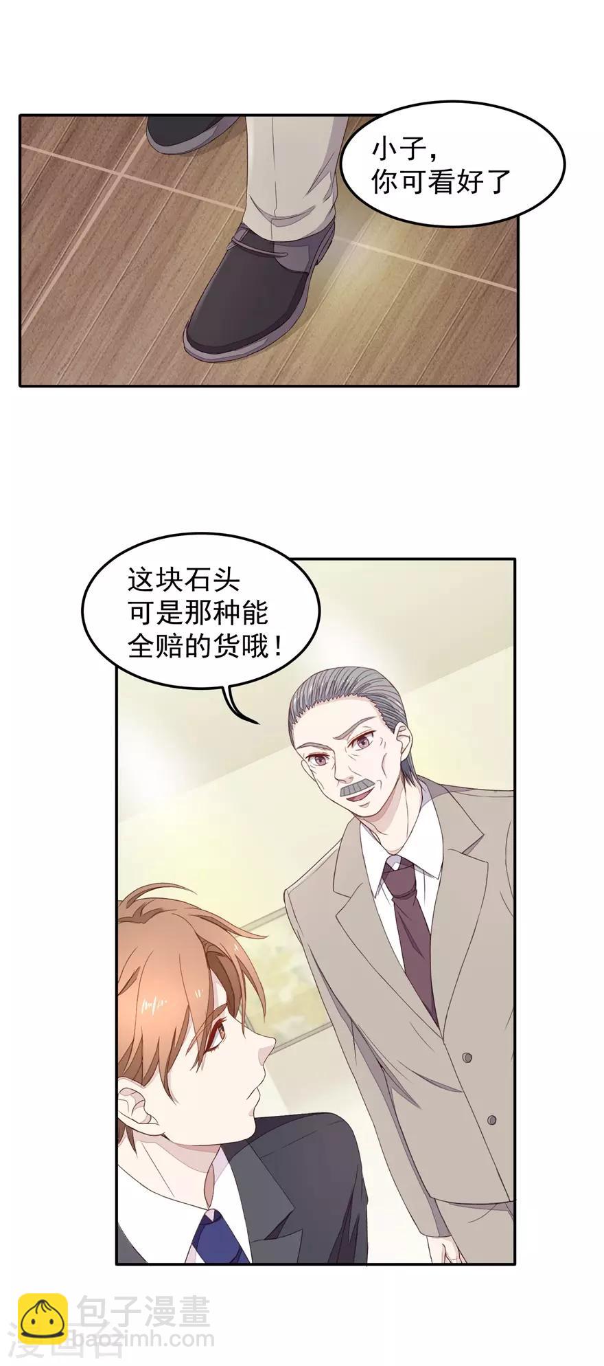 第8话 露一手-第8话