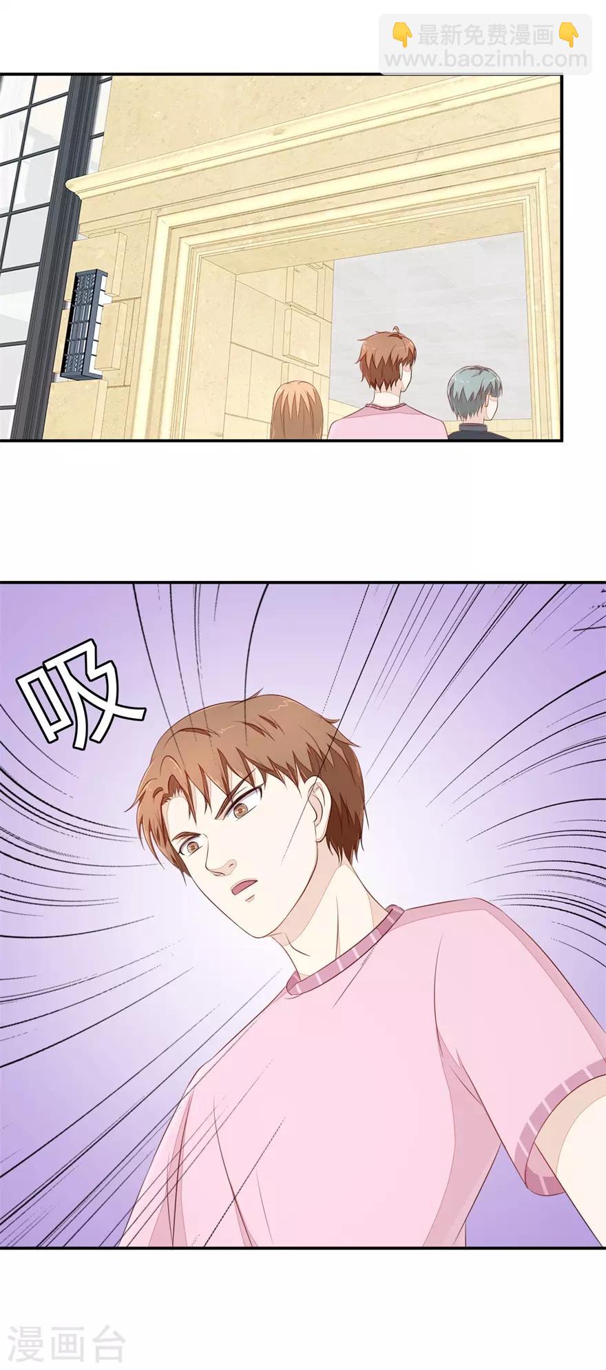 第71话 抢别墅-第74话