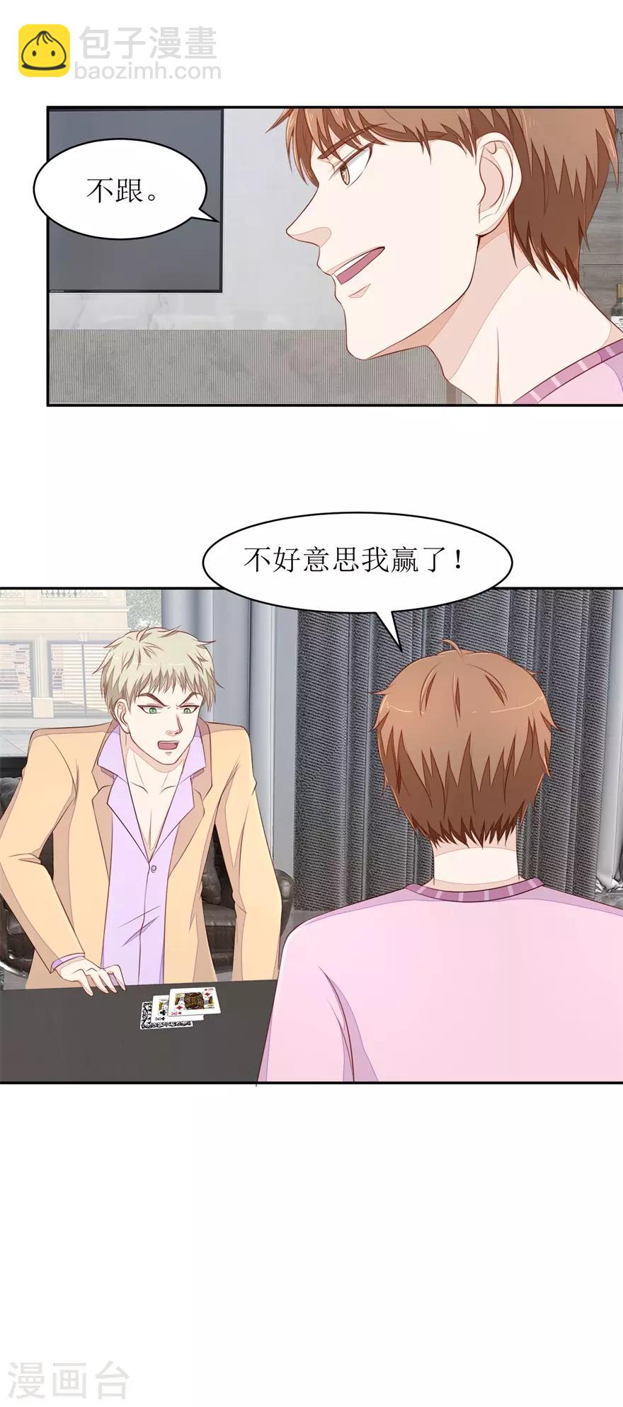 第72话 同花顺-第76话