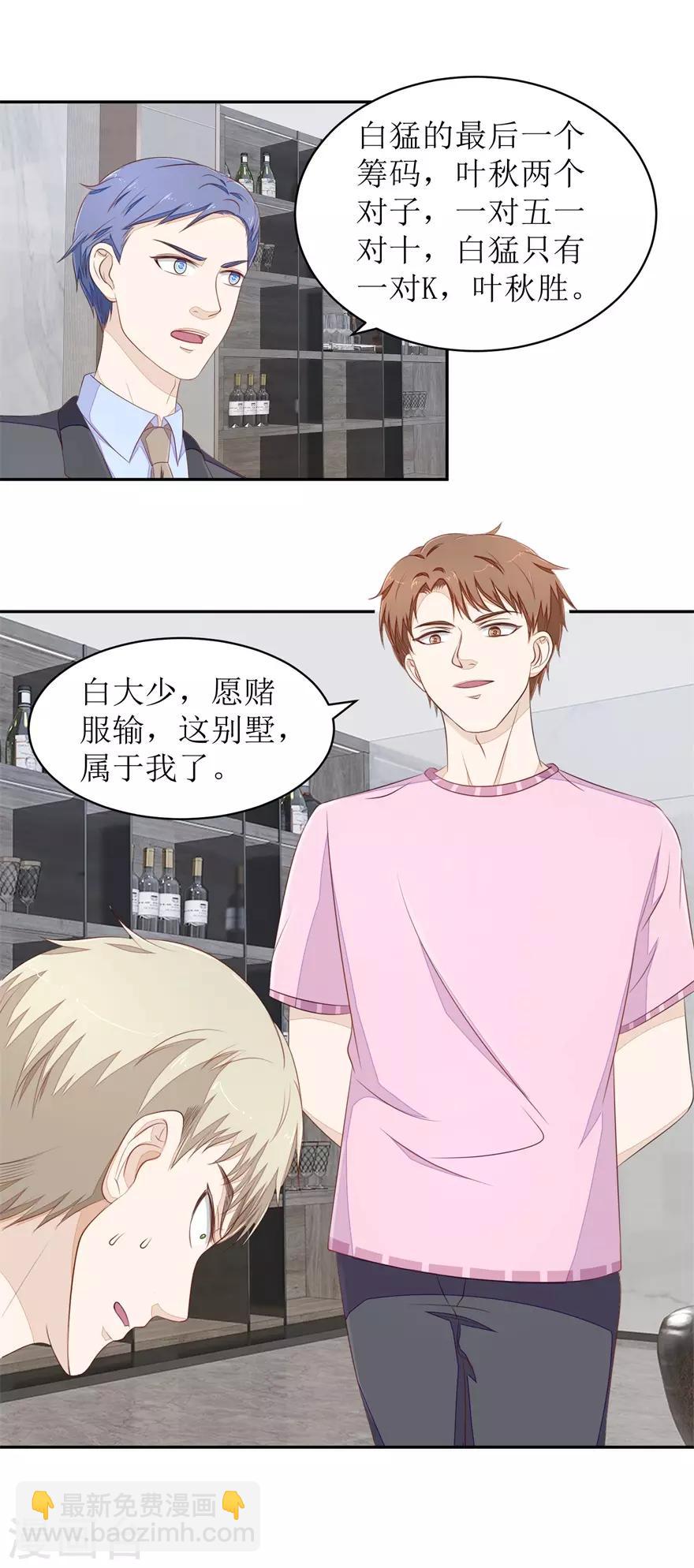 第72话 同花顺-第76话