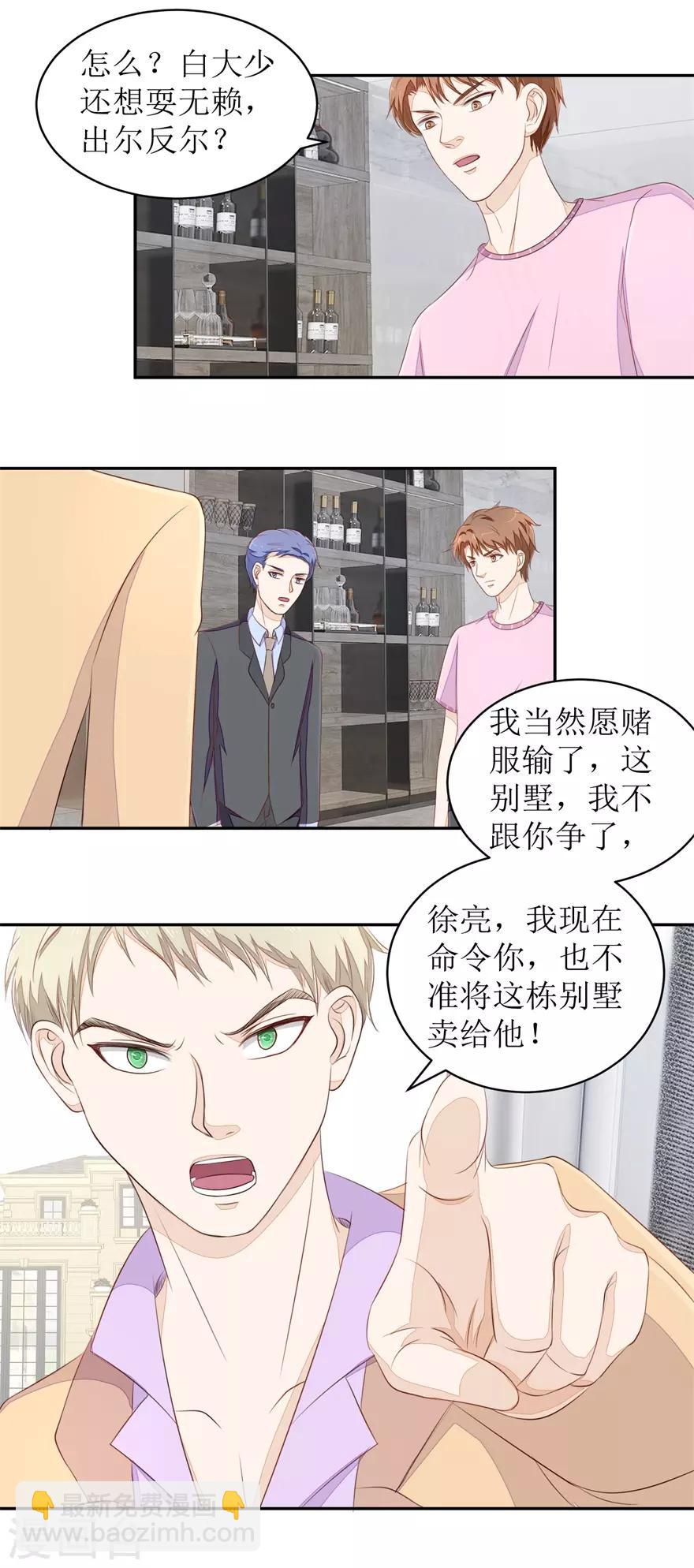 第72话 同花顺-第76话