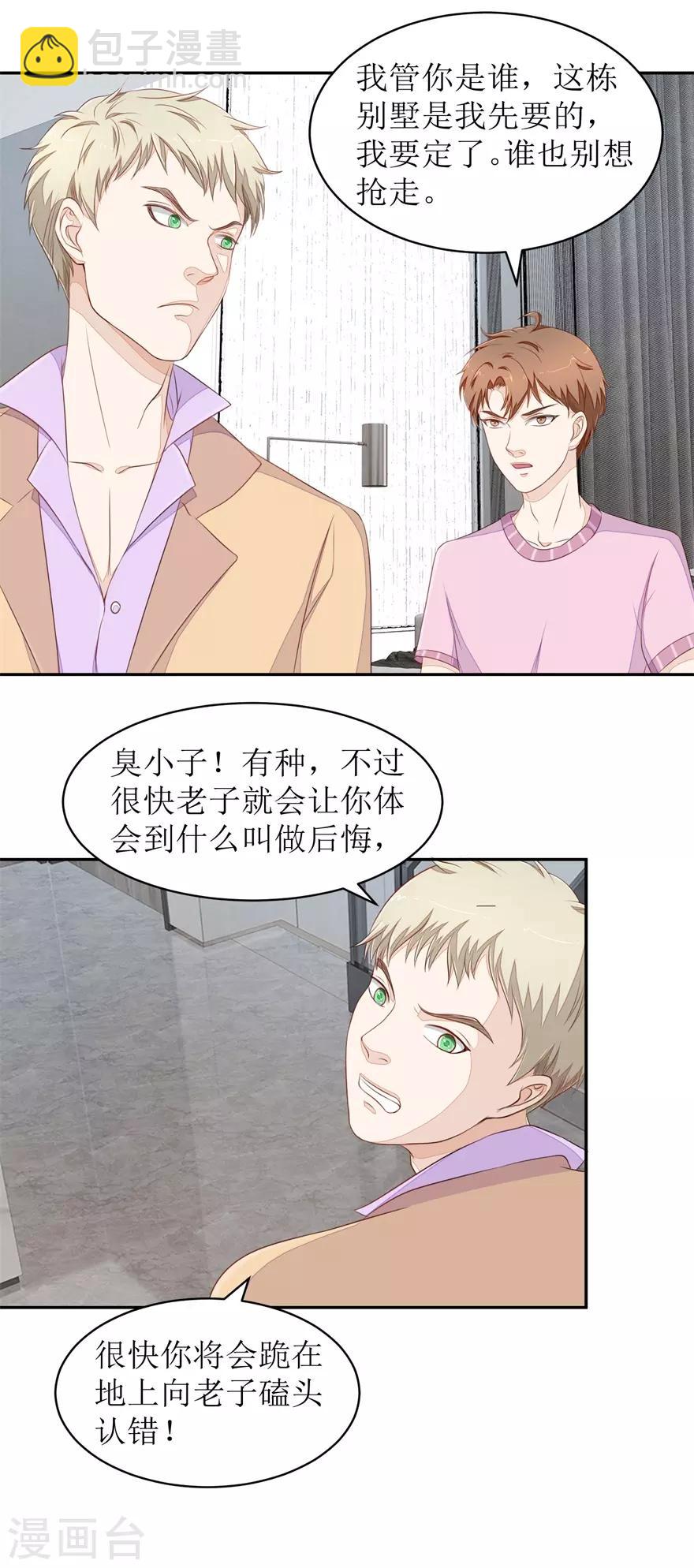 第72话 同花顺-第76话