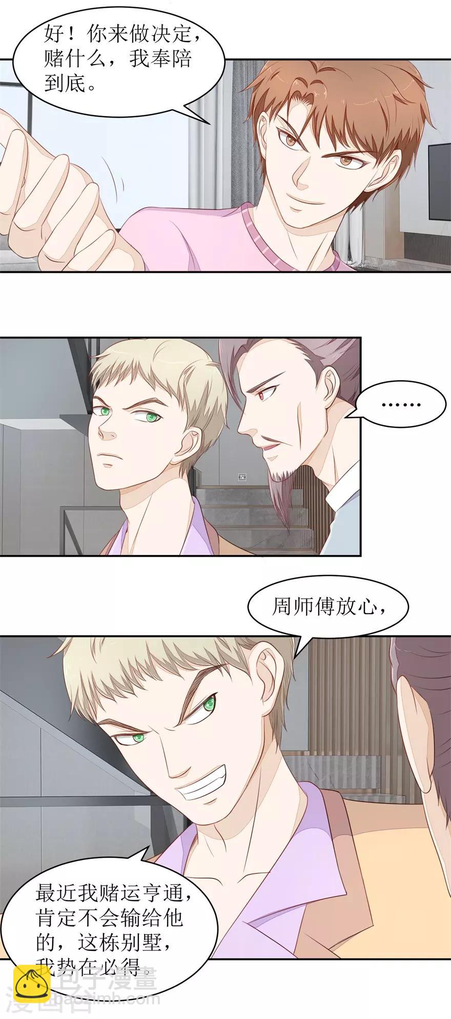 第72话 同花顺-第76话