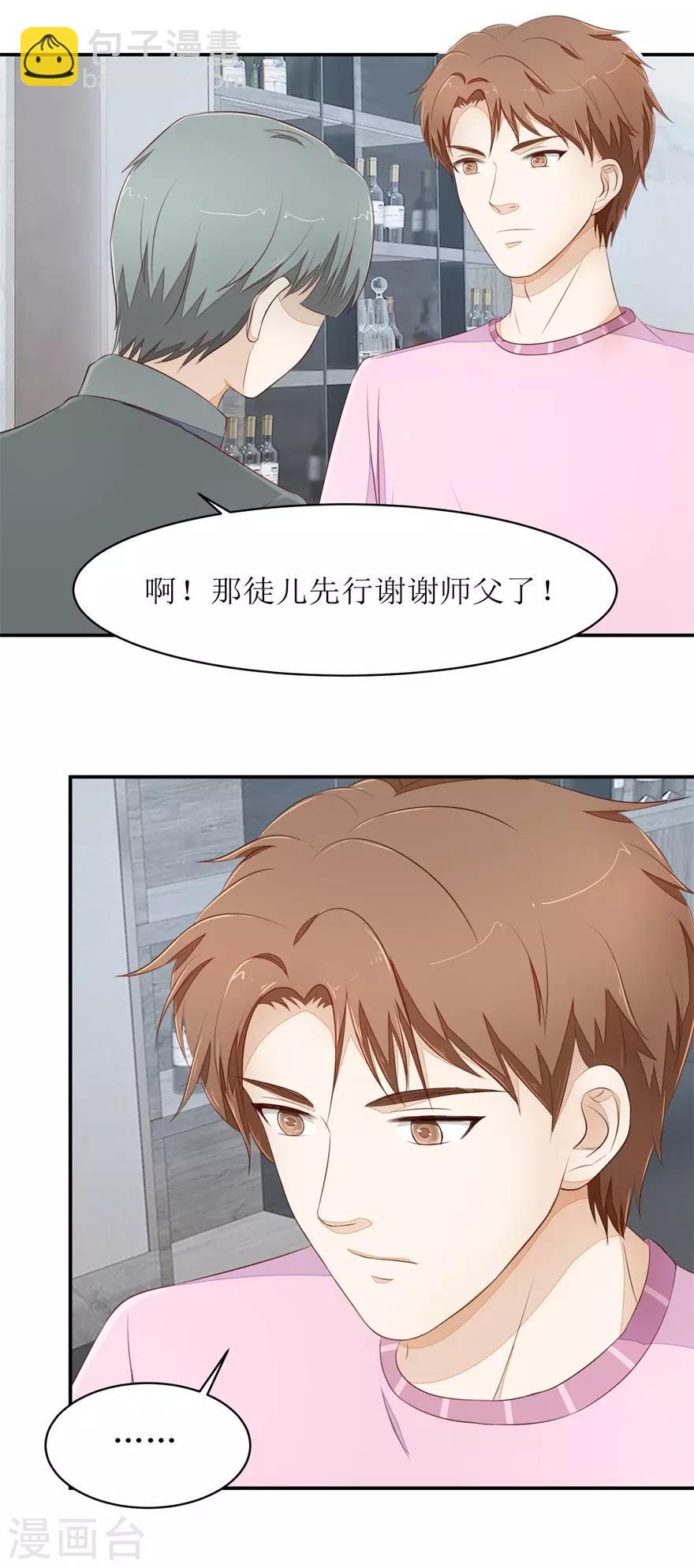 第74话 毛杰的父亲-第78话