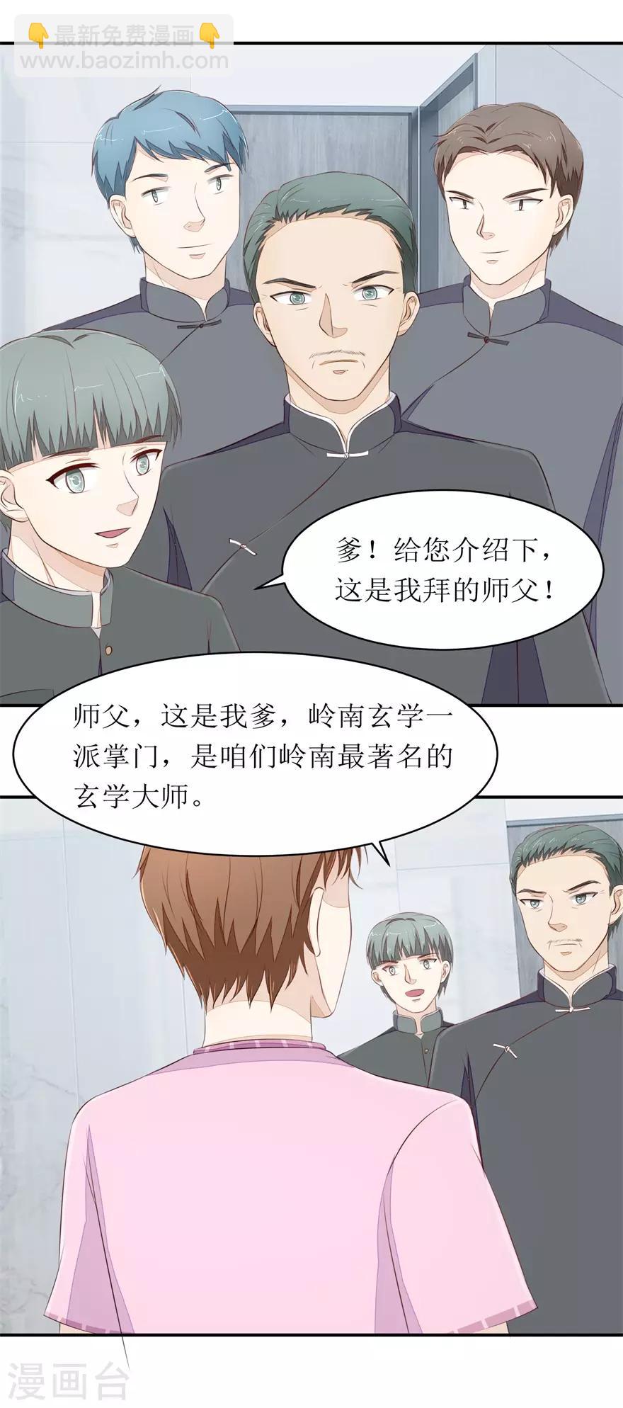 第74话 毛杰的父亲-第78话