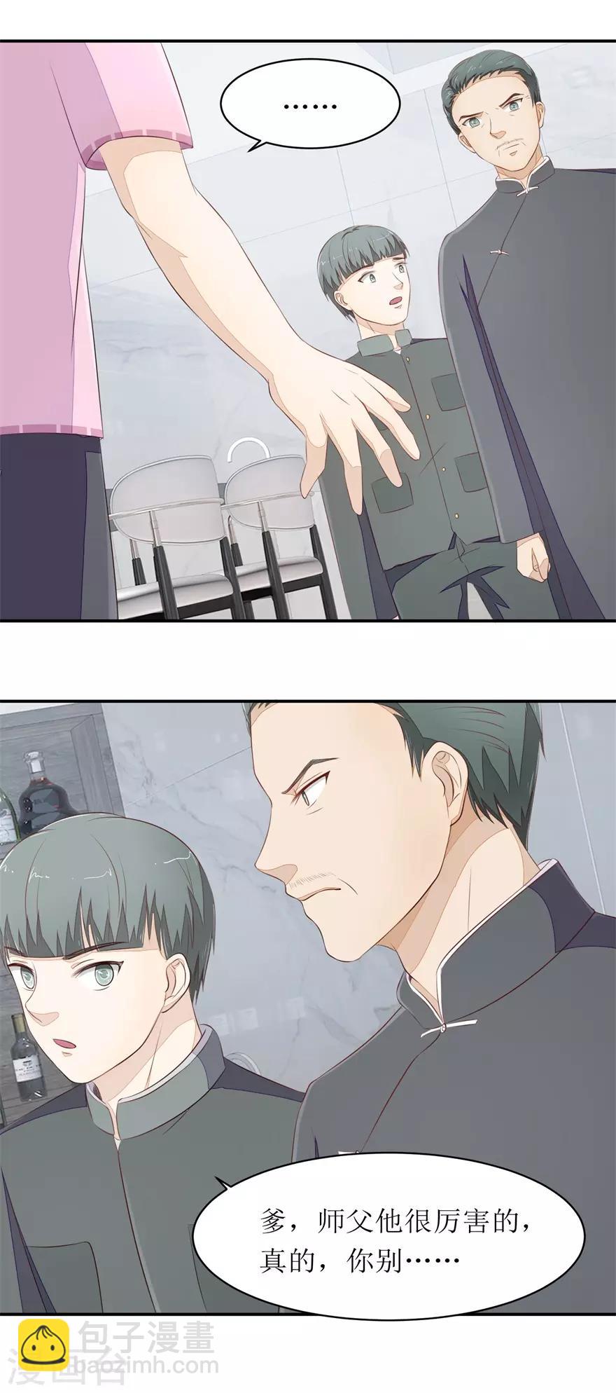 第74话 毛杰的父亲-第78话