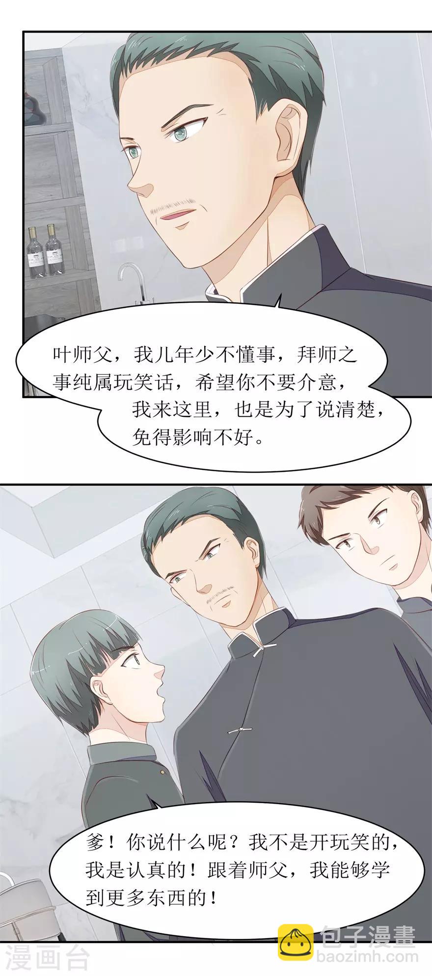 第74话 毛杰的父亲-第78话