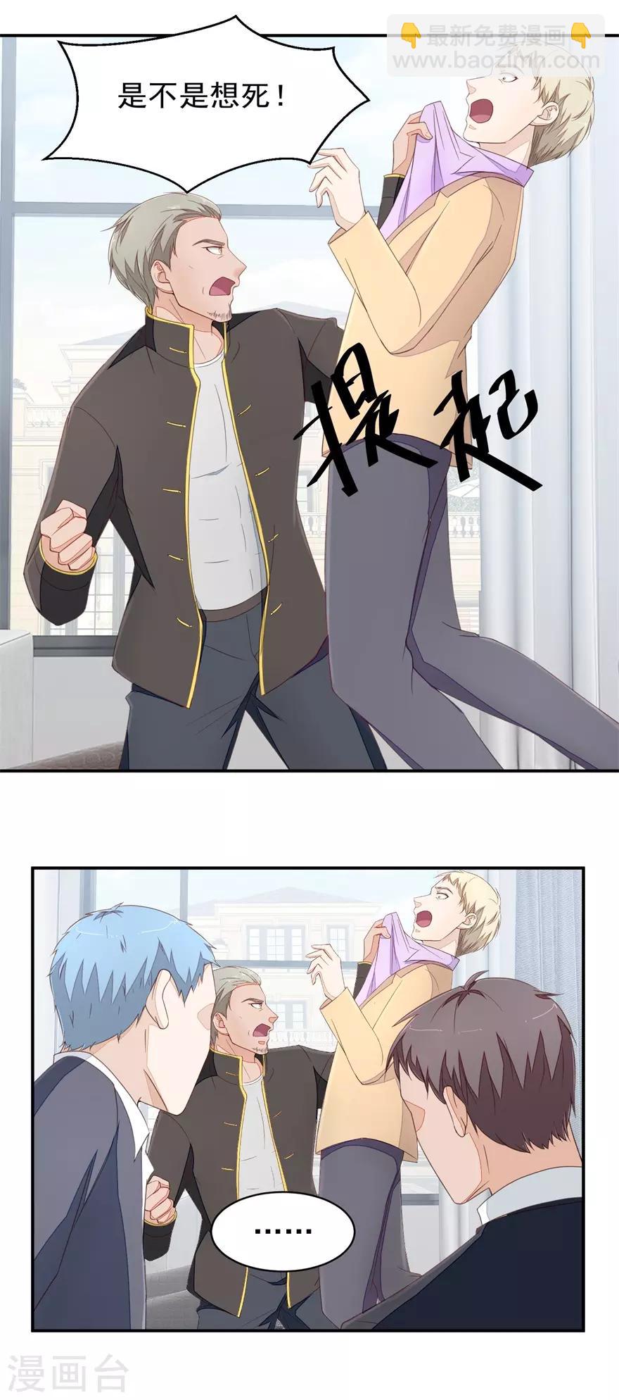 第74话 毛杰的父亲-第78话