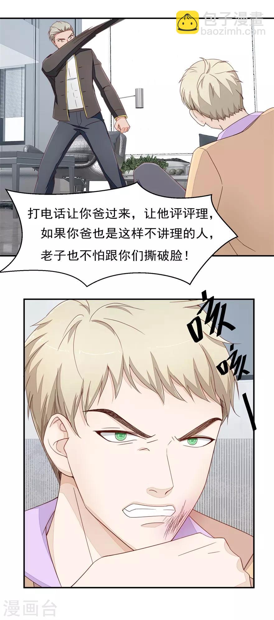 第74话 毛杰的父亲-第78话