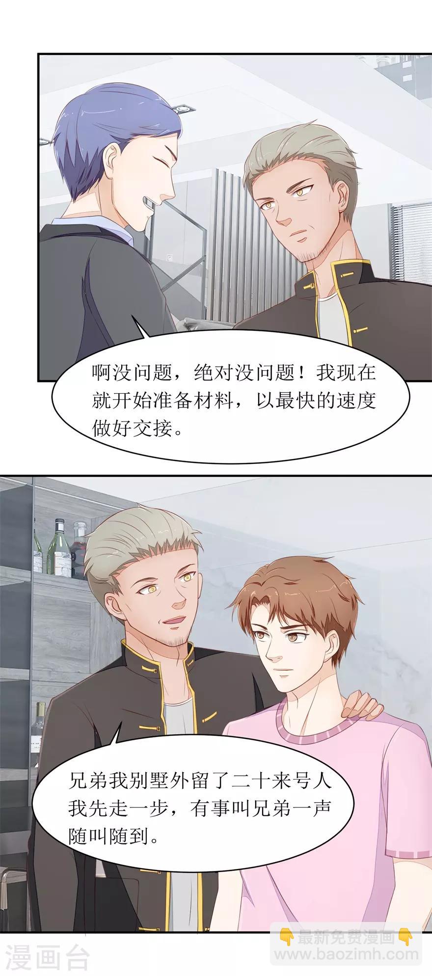 第74话 毛杰的父亲-第78话