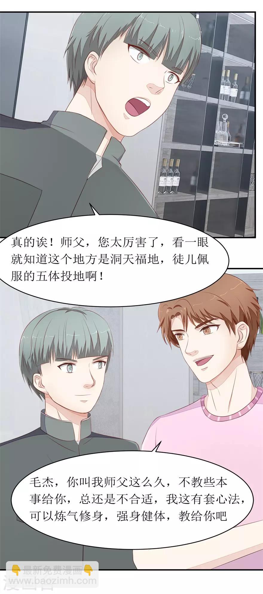 第74话 毛杰的父亲-第78话