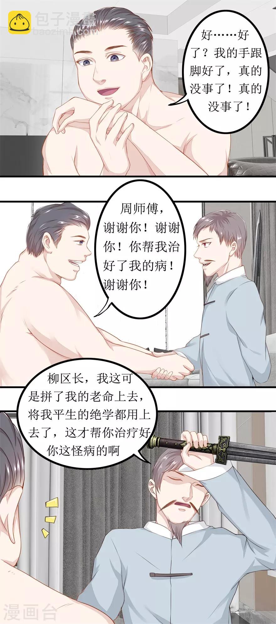 第78话 十一的纠缠-第82话