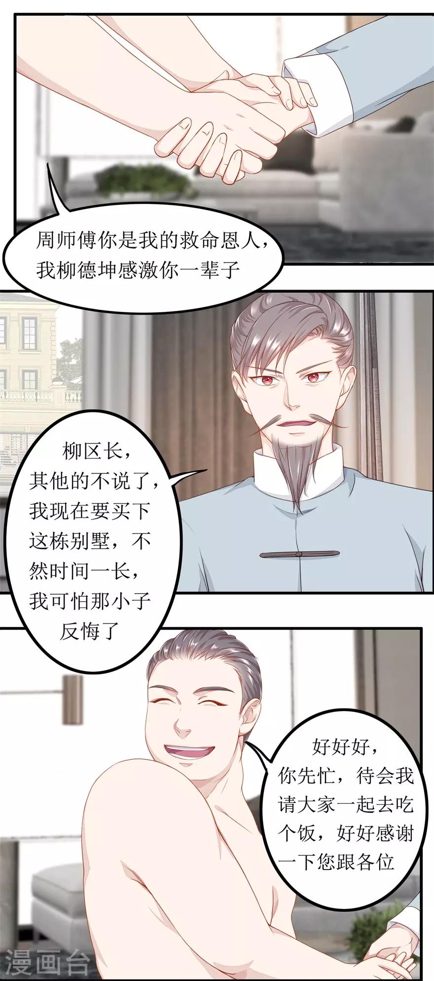 第78话 十一的纠缠11