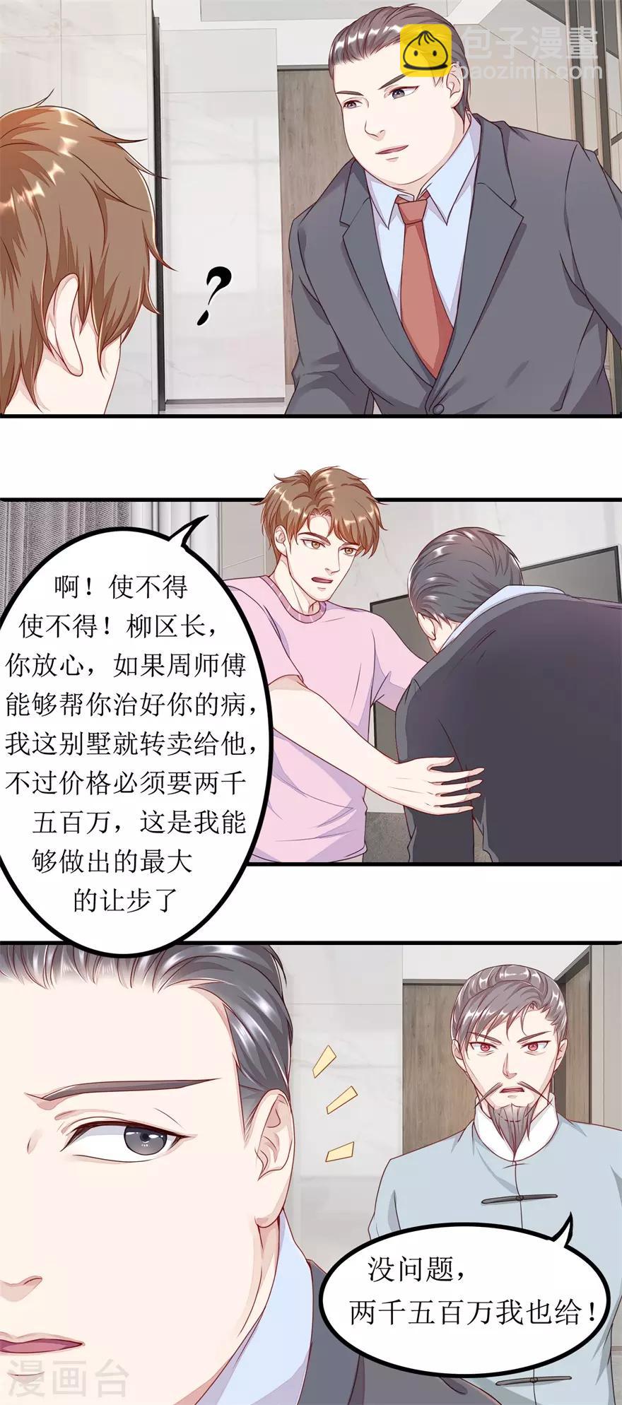 第78话 十一的纠缠-第82话