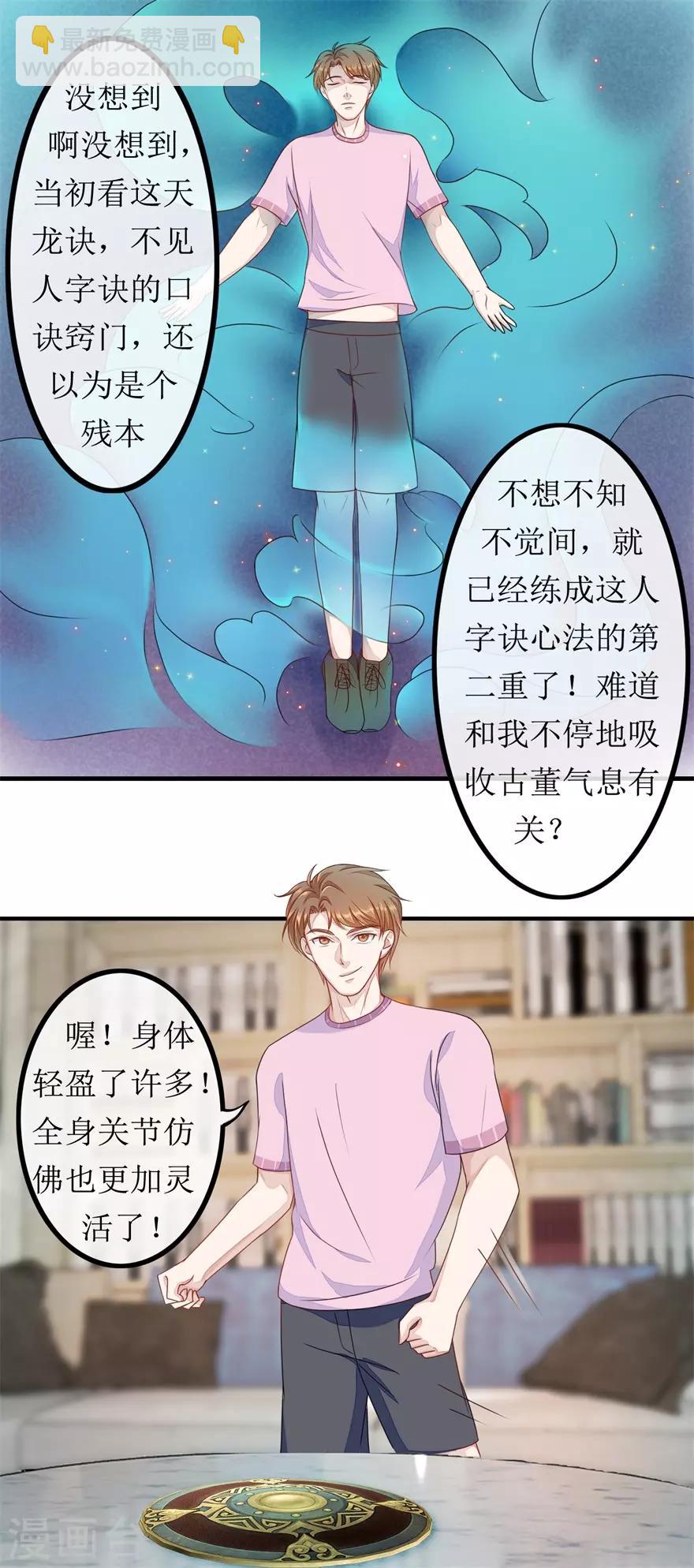 第80话 铁树开花-第84话