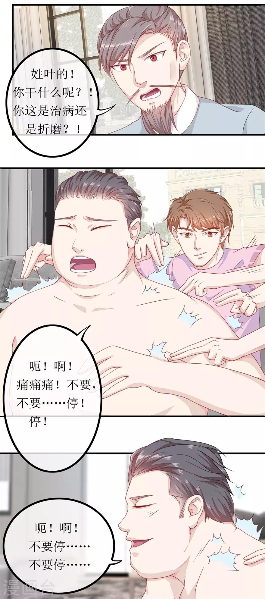 第80话 铁树开花-第84话