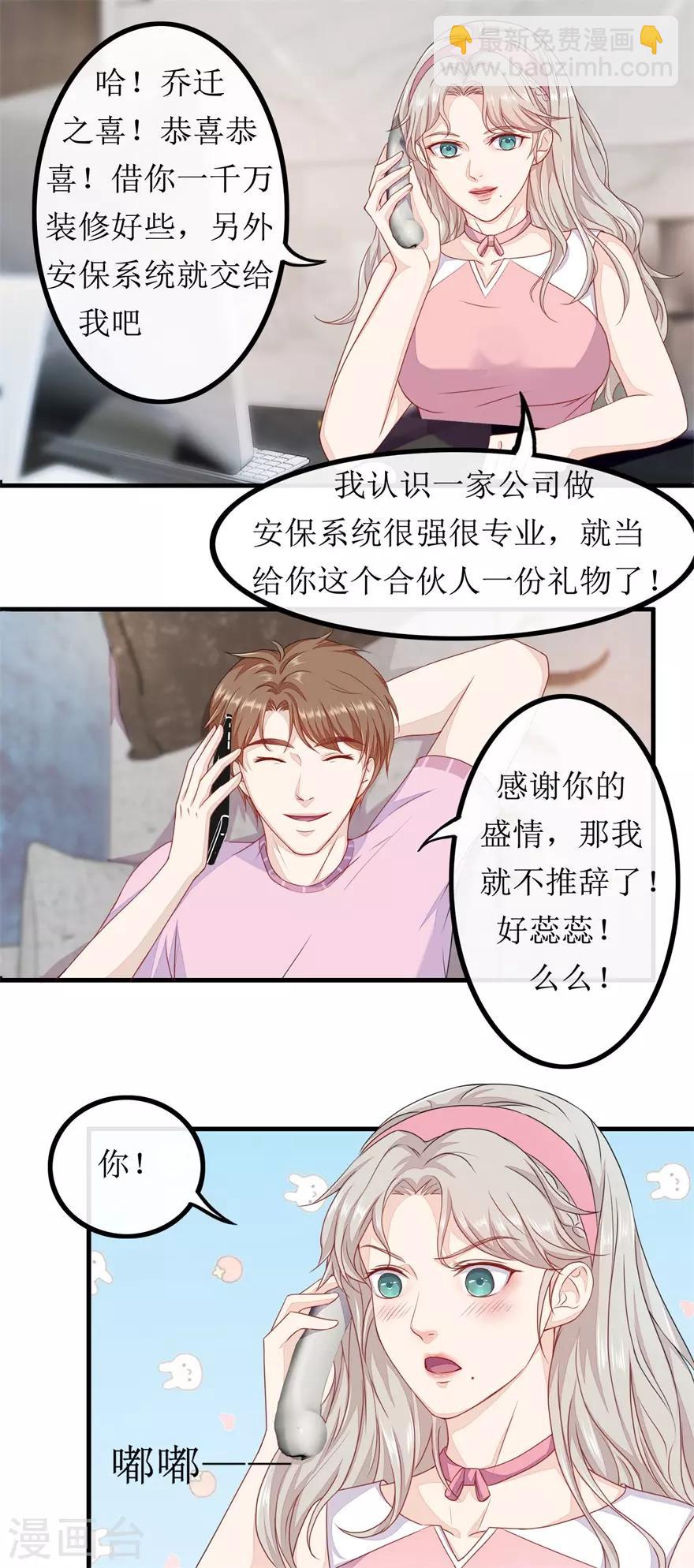 第80话 铁树开花-第84话