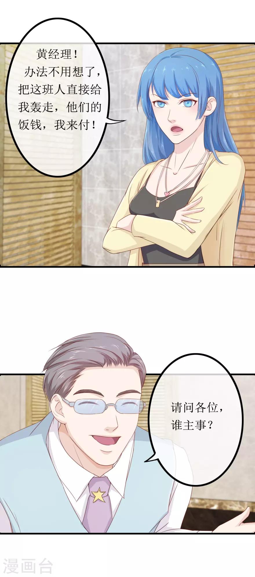 第82话 兄妹三人-第86话