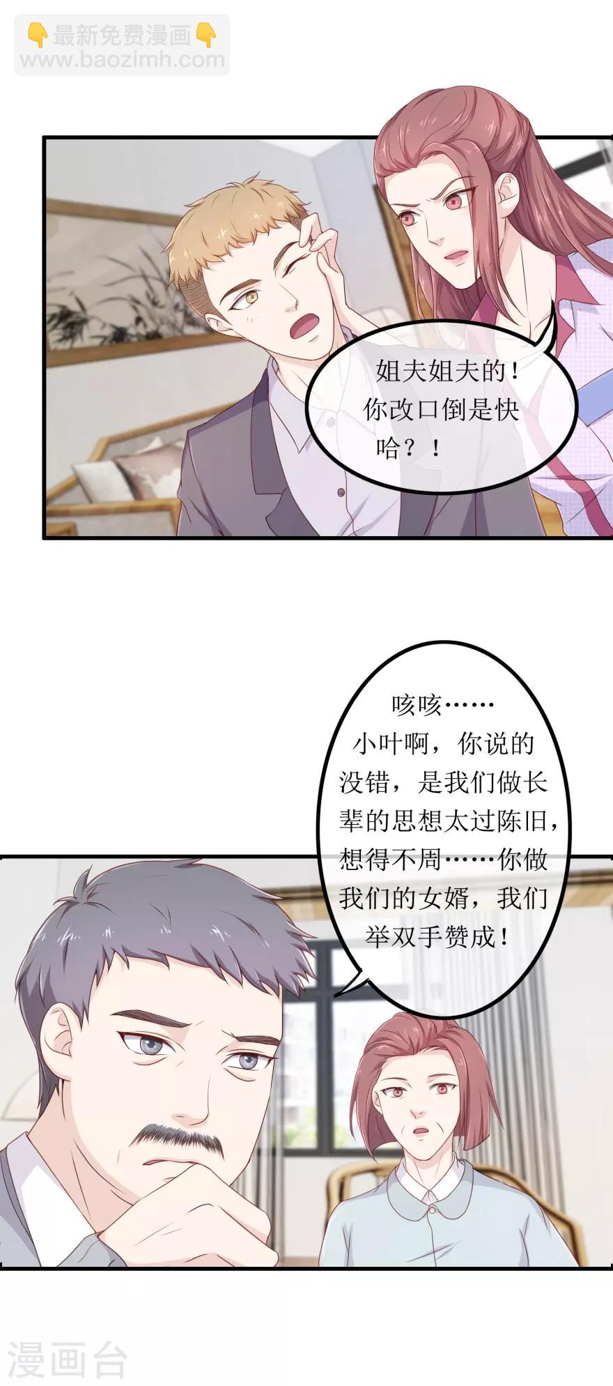 第82话 兄妹三人-第86话