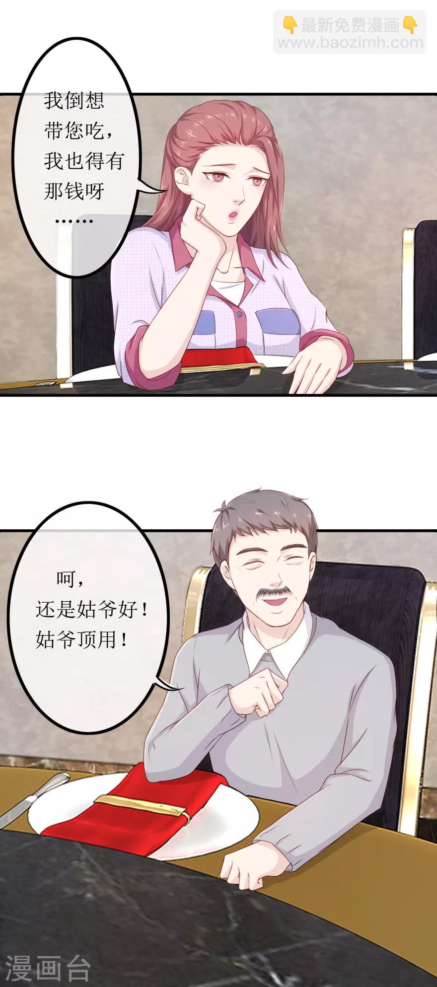 第82话 兄妹三人-第86话