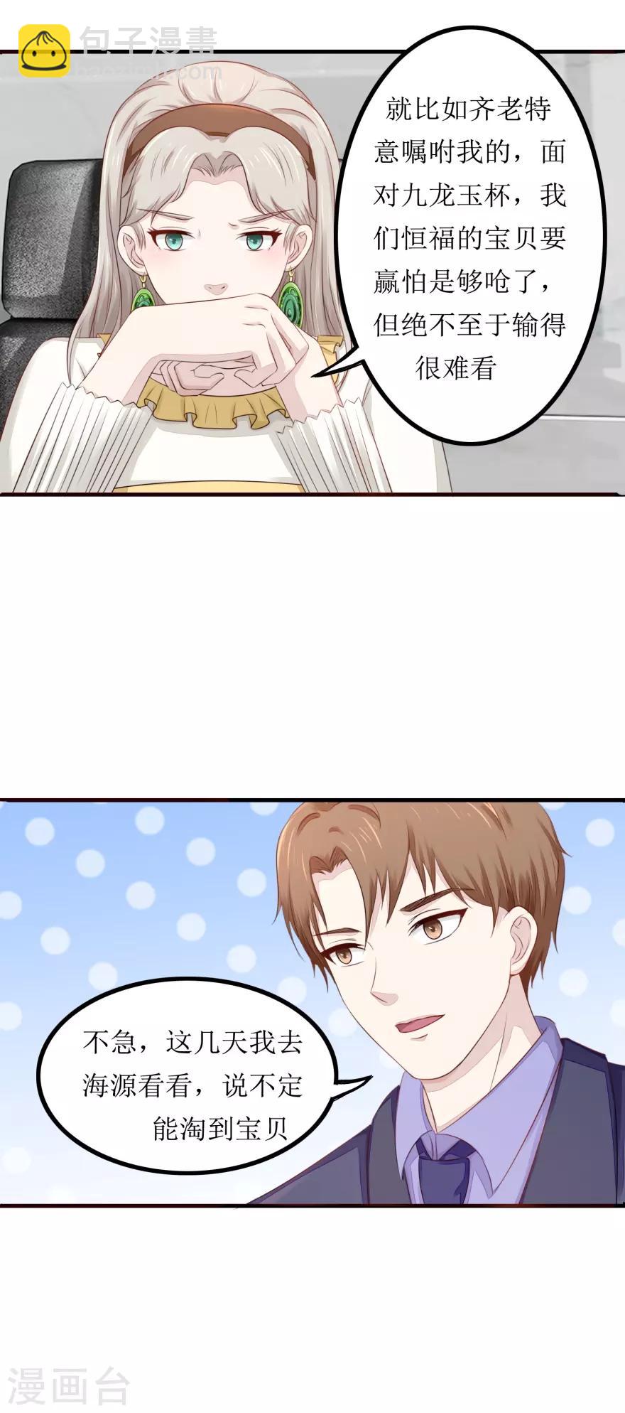 第84话 国际友人-第88话