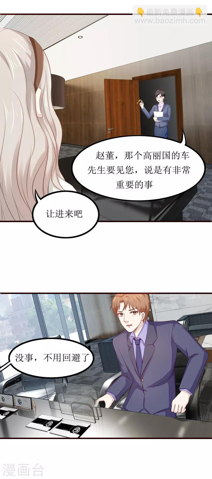 第84话 国际友人-第88话