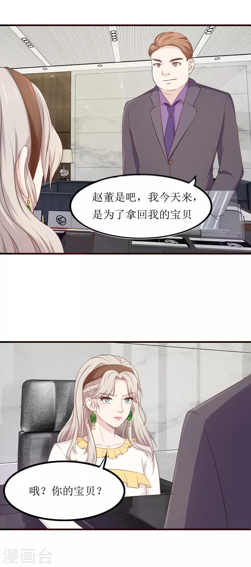 第84话 国际友人-第88话