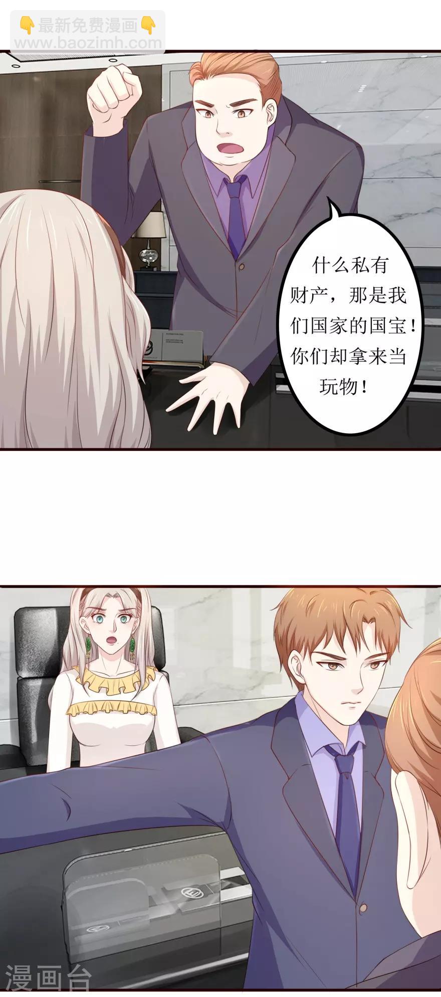 第84话 国际友人-第88话