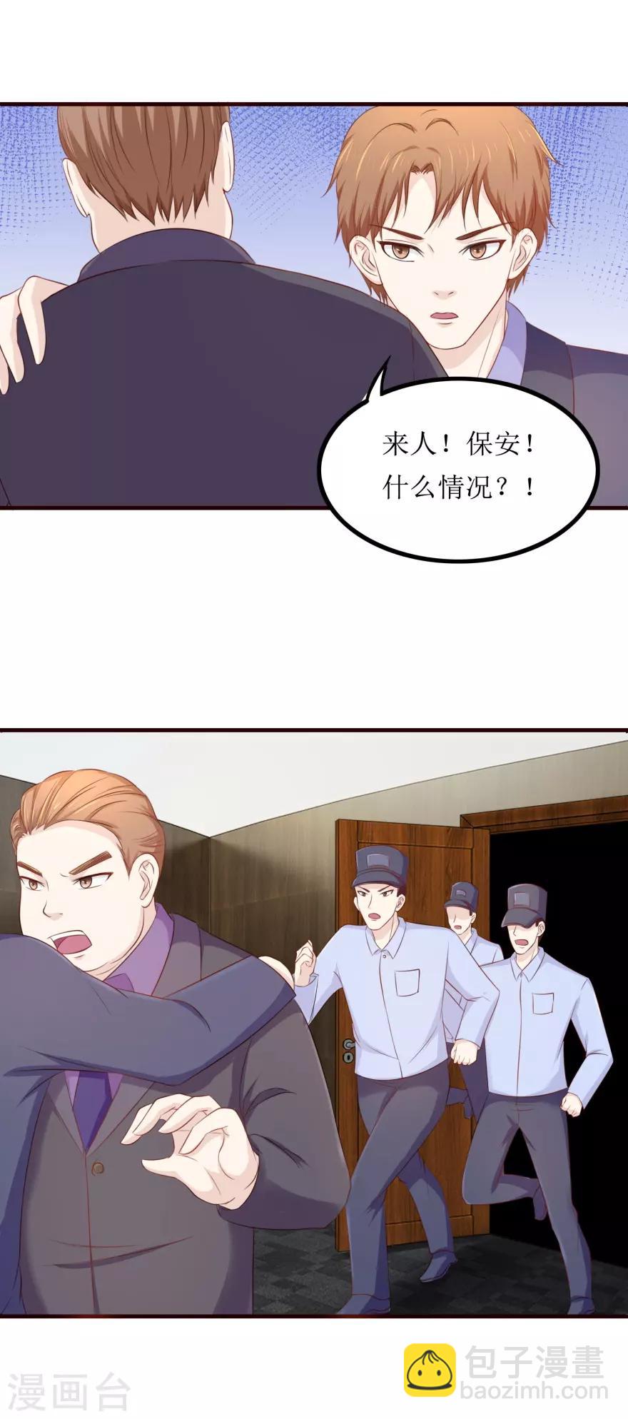 第84话 国际友人-第88话