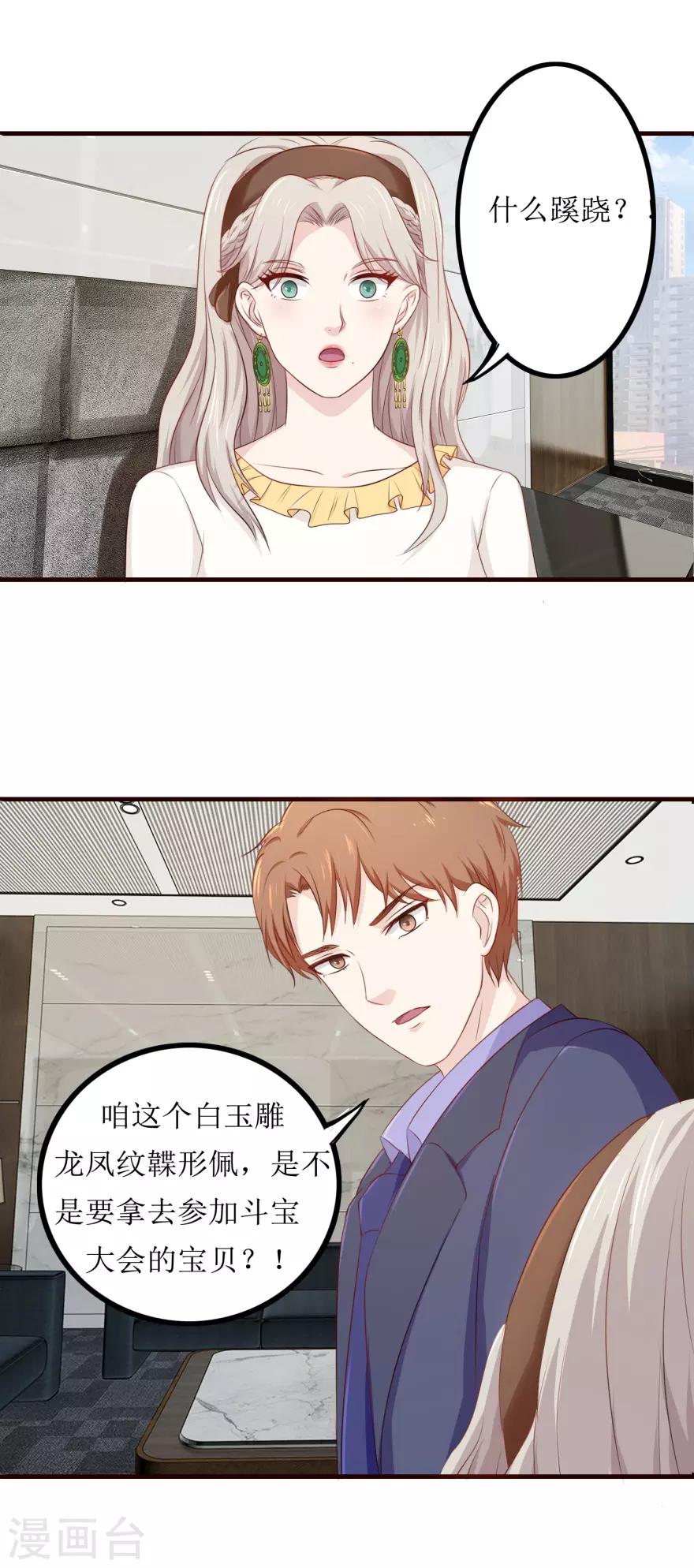 第84话 国际友人-第88话