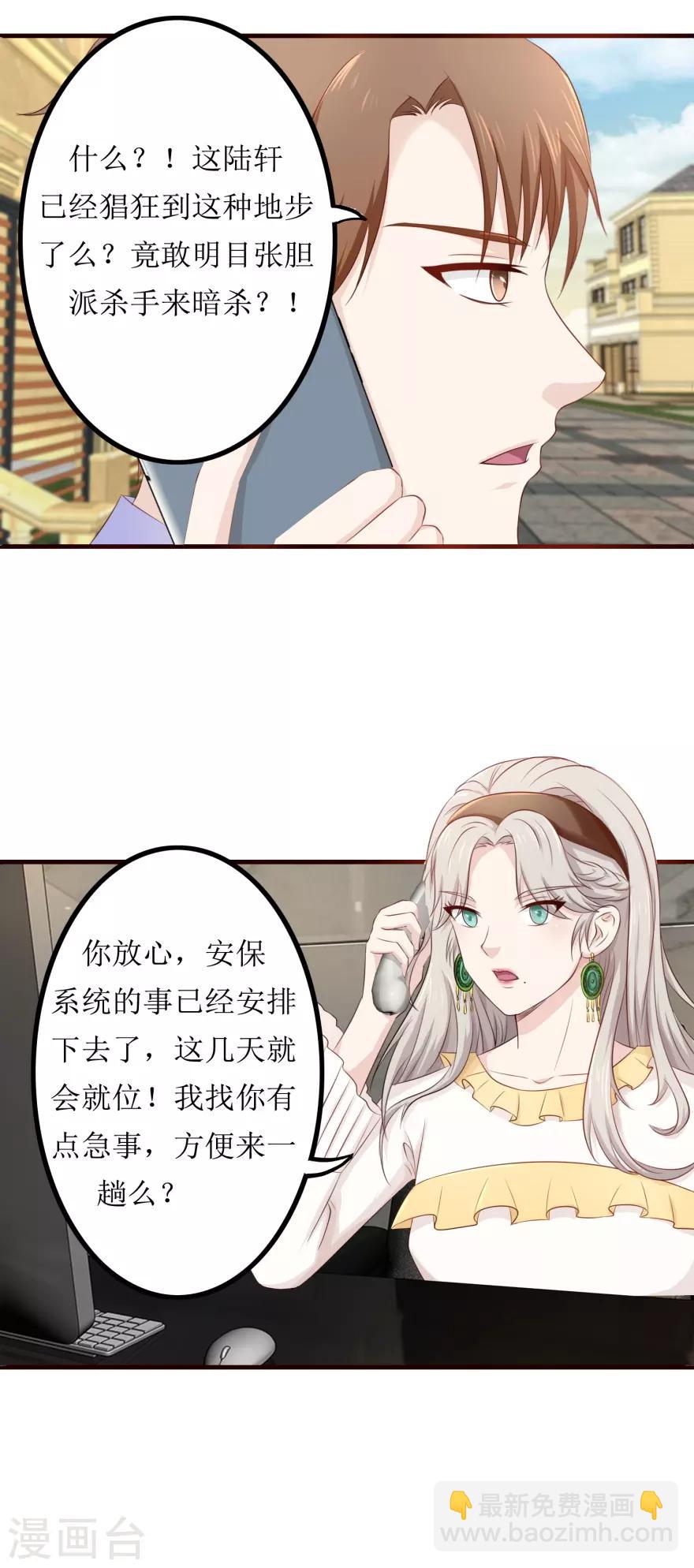 第84话 国际友人-第88话