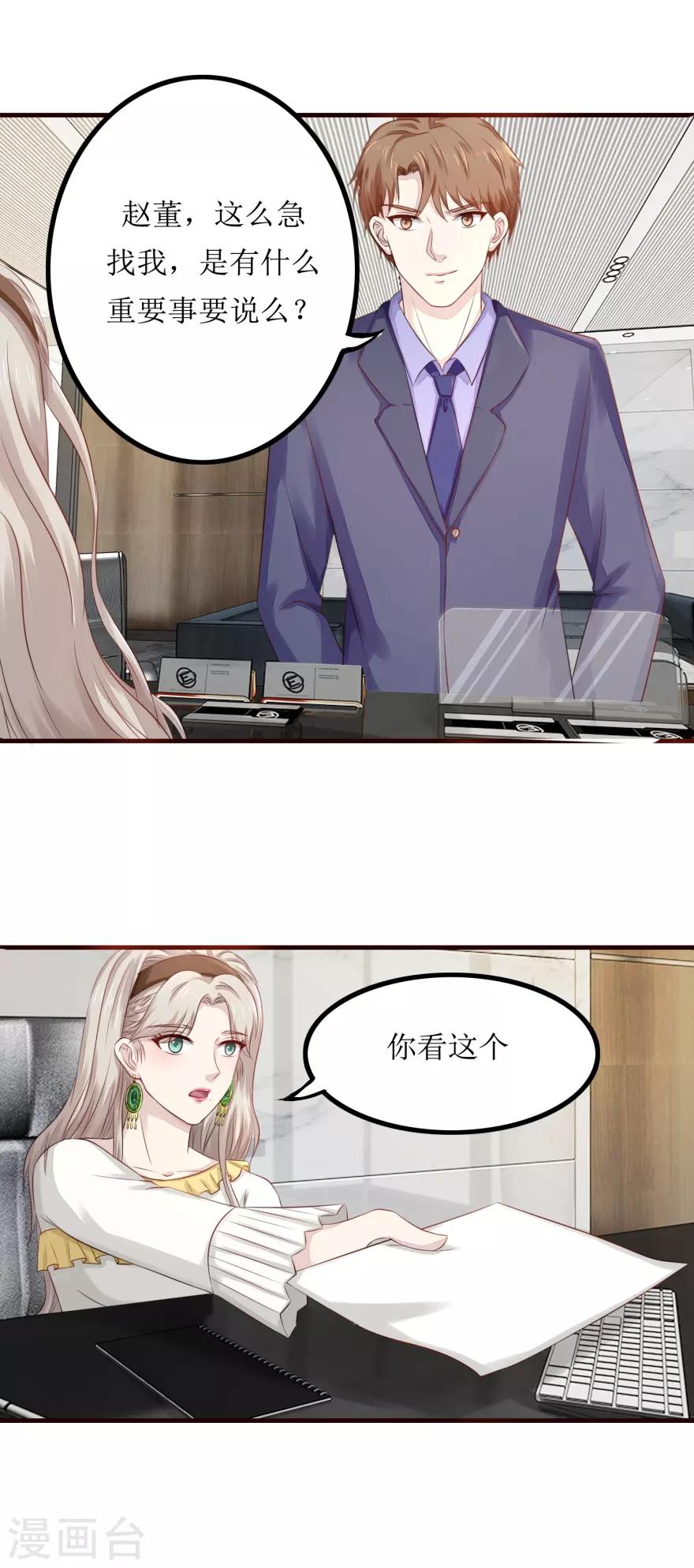 第84话 国际友人-第88话