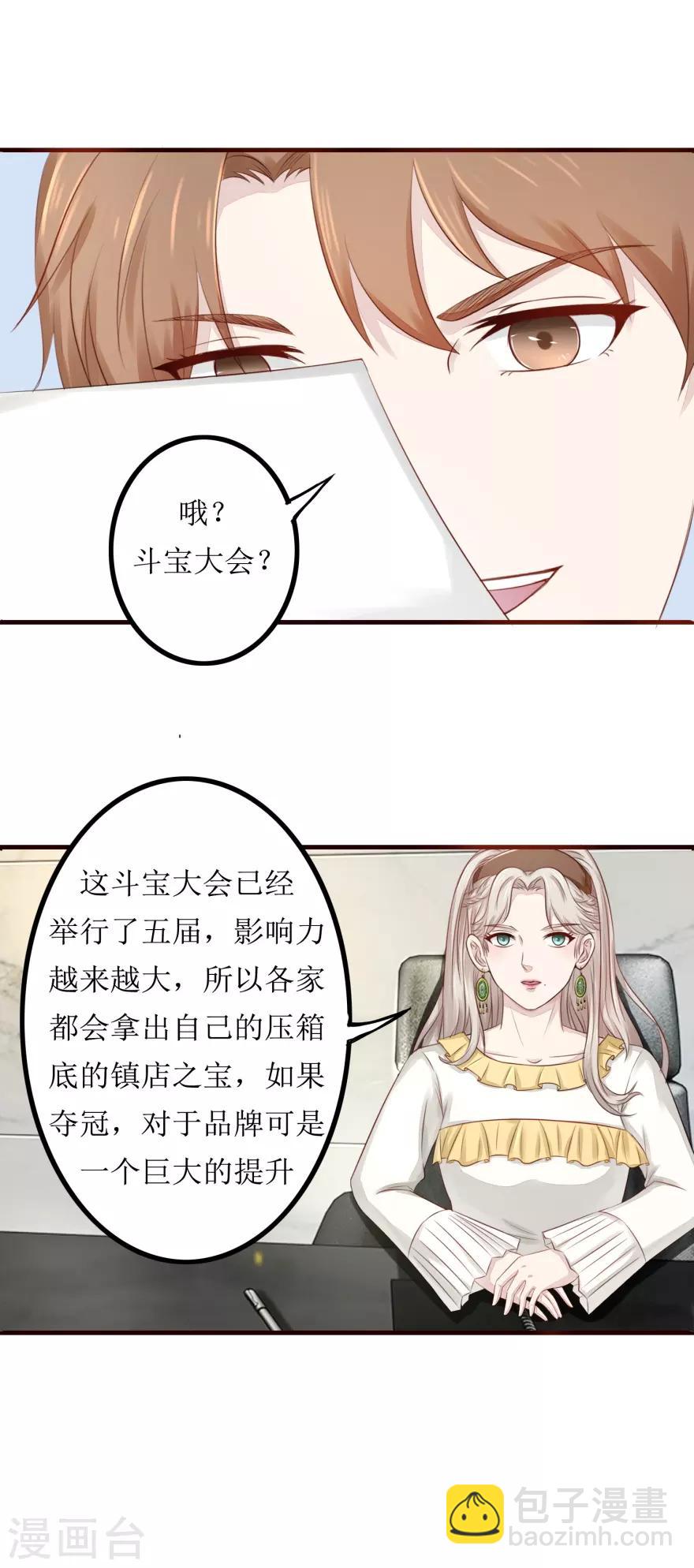 第84话 国际友人-第88话