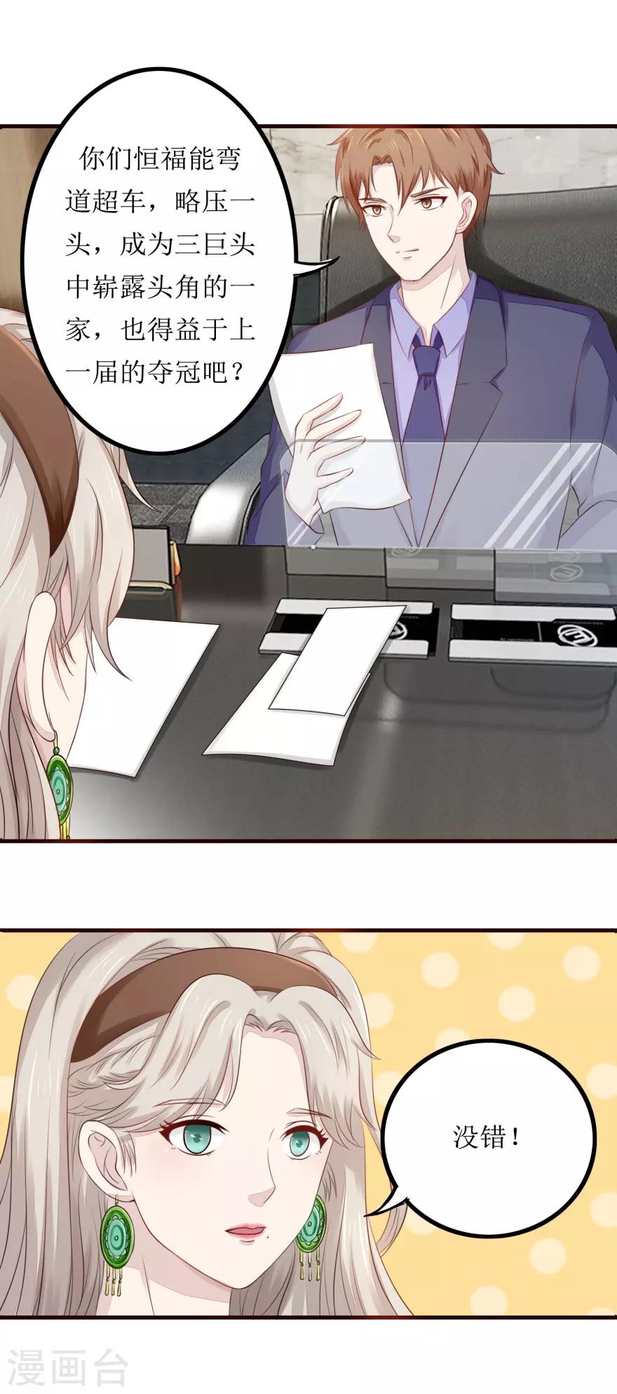 第84话 国际友人-第88话