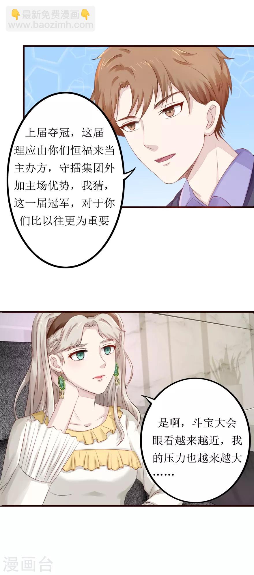 第84话 国际友人-第88话