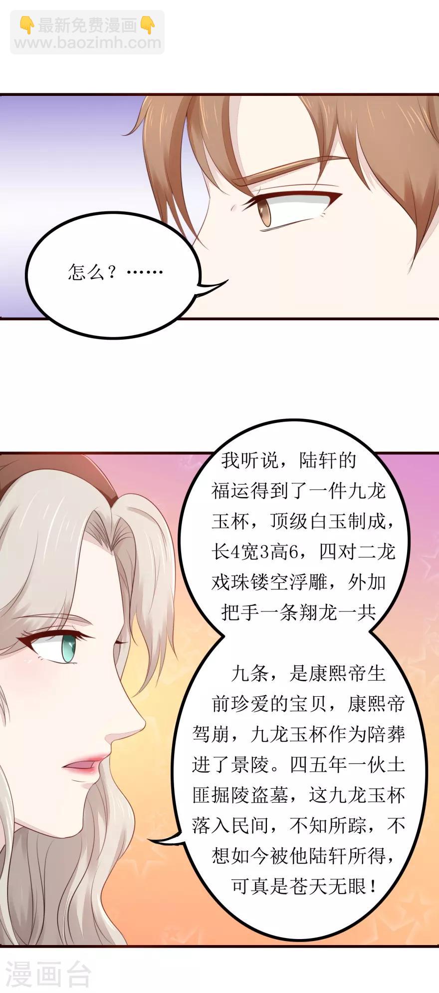 第84话 国际友人-第88话