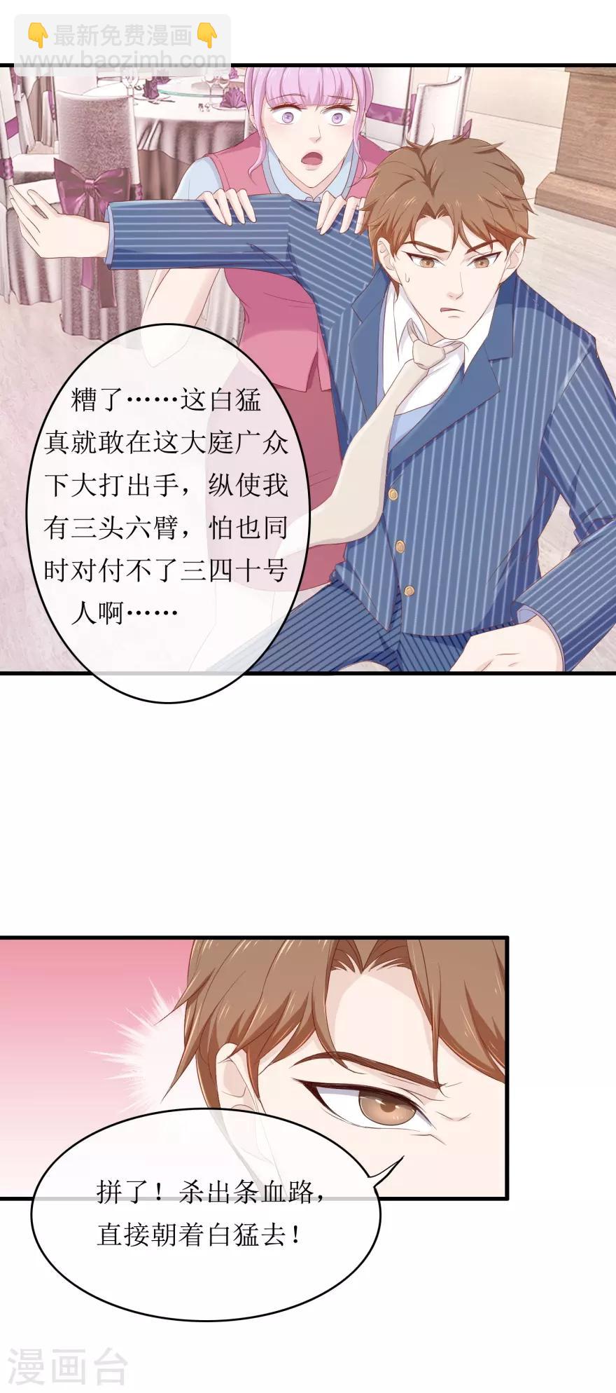 第86话 冤家路窄-第90话