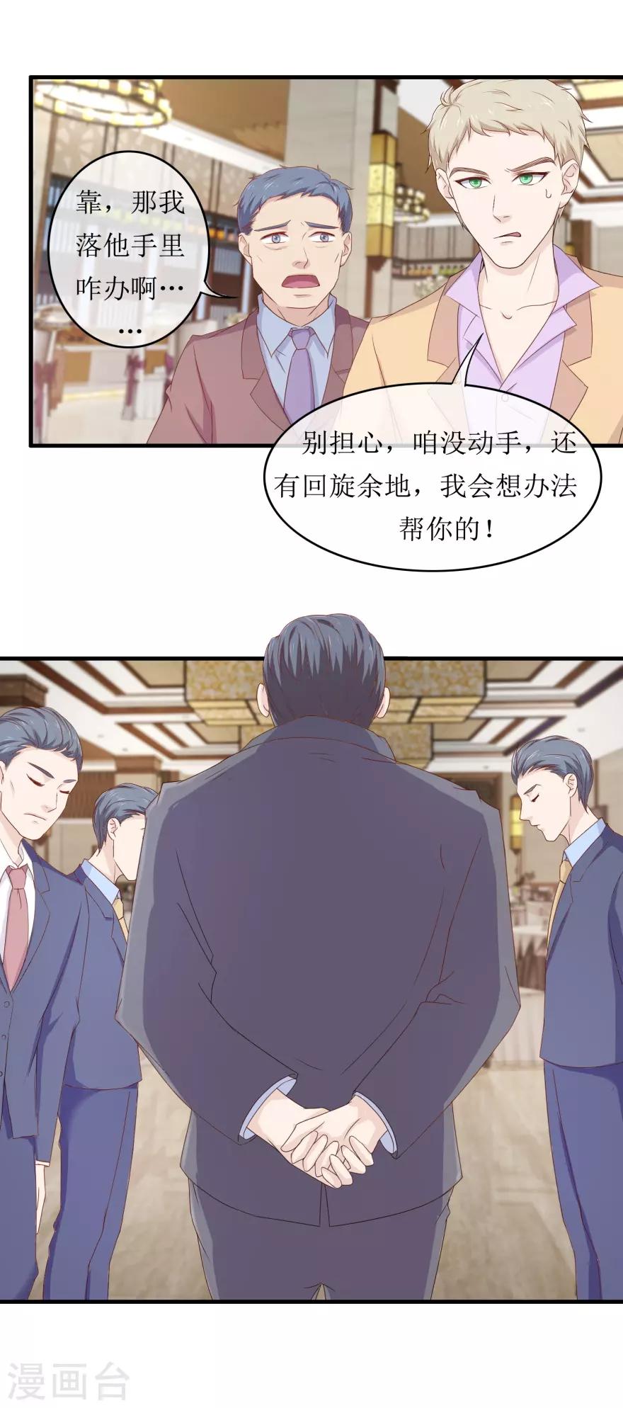 第86话 冤家路窄-第90话