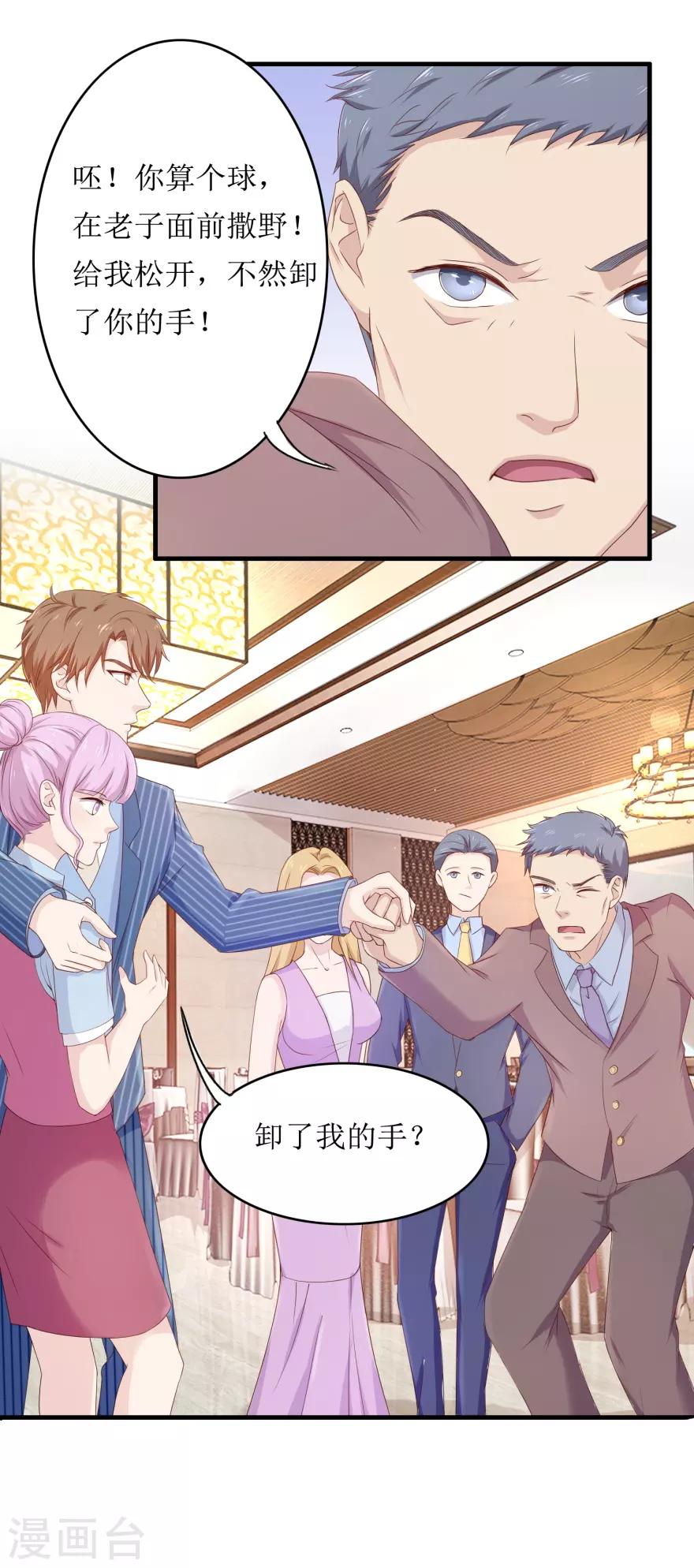 第86话 冤家路窄-第90话