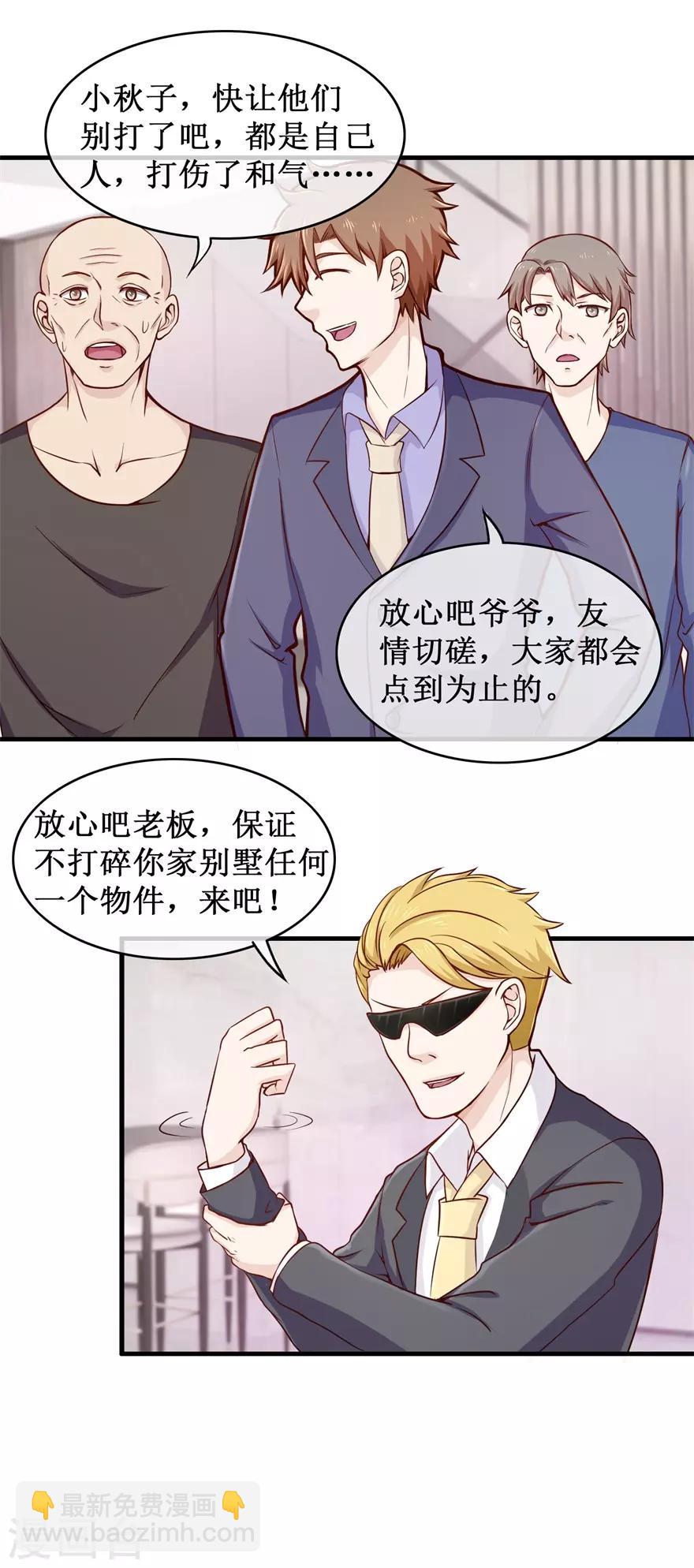 第88话 内家高手刘志刚-第92话